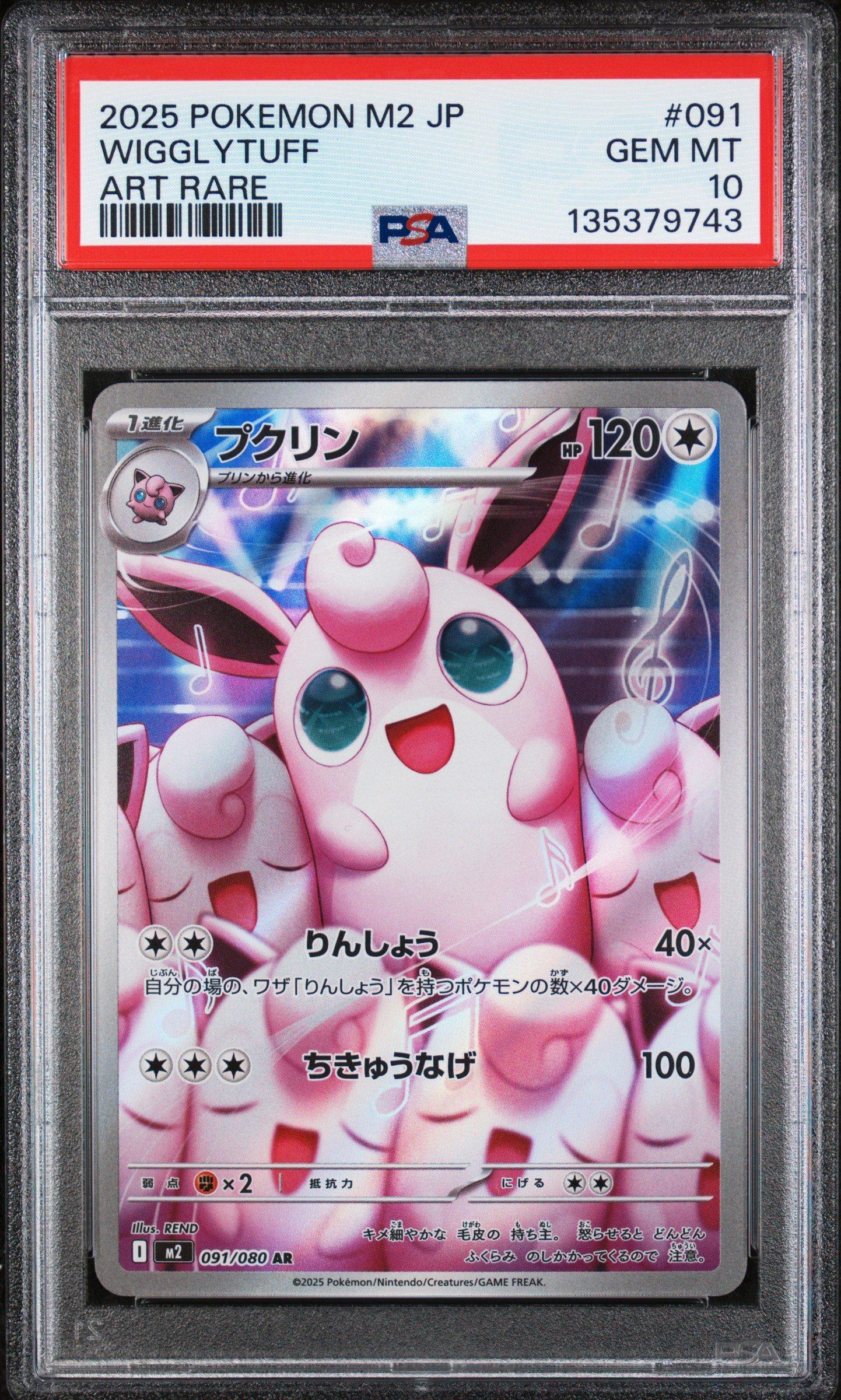 2025 Pokemon Japanese M2-inferno X 091 Wigglytuff Art Rare PSA 10