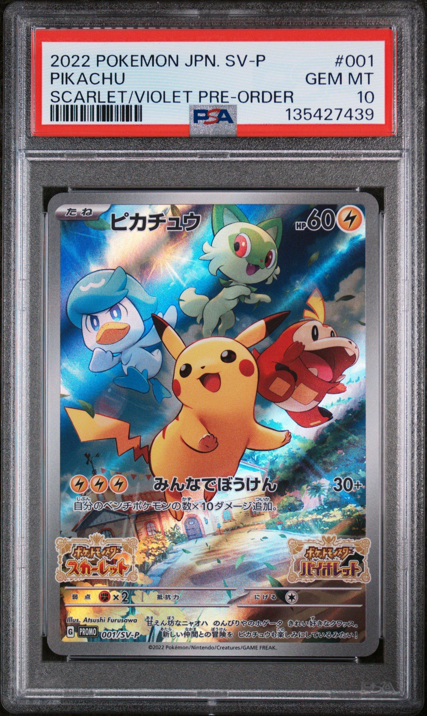 2022 Pokémon ピカチュウ #001 GEM MT 2022 Pokemon Japanese Sv Promo 001 Pikachu Scarlet & Violet Pre