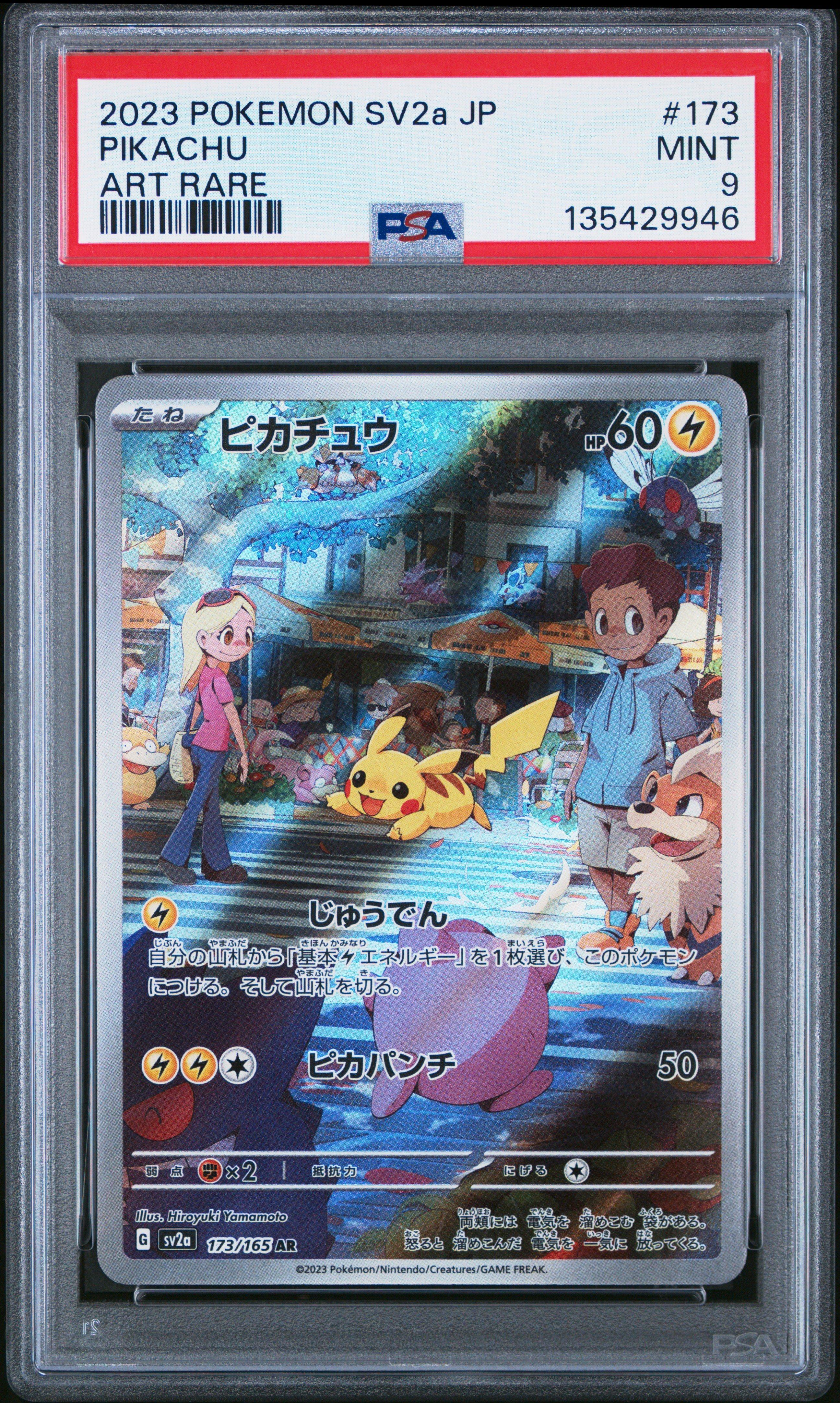 2023 Pokemon Japanese Sv2a-pokemon Card 151 173 Pikachu Art Rare