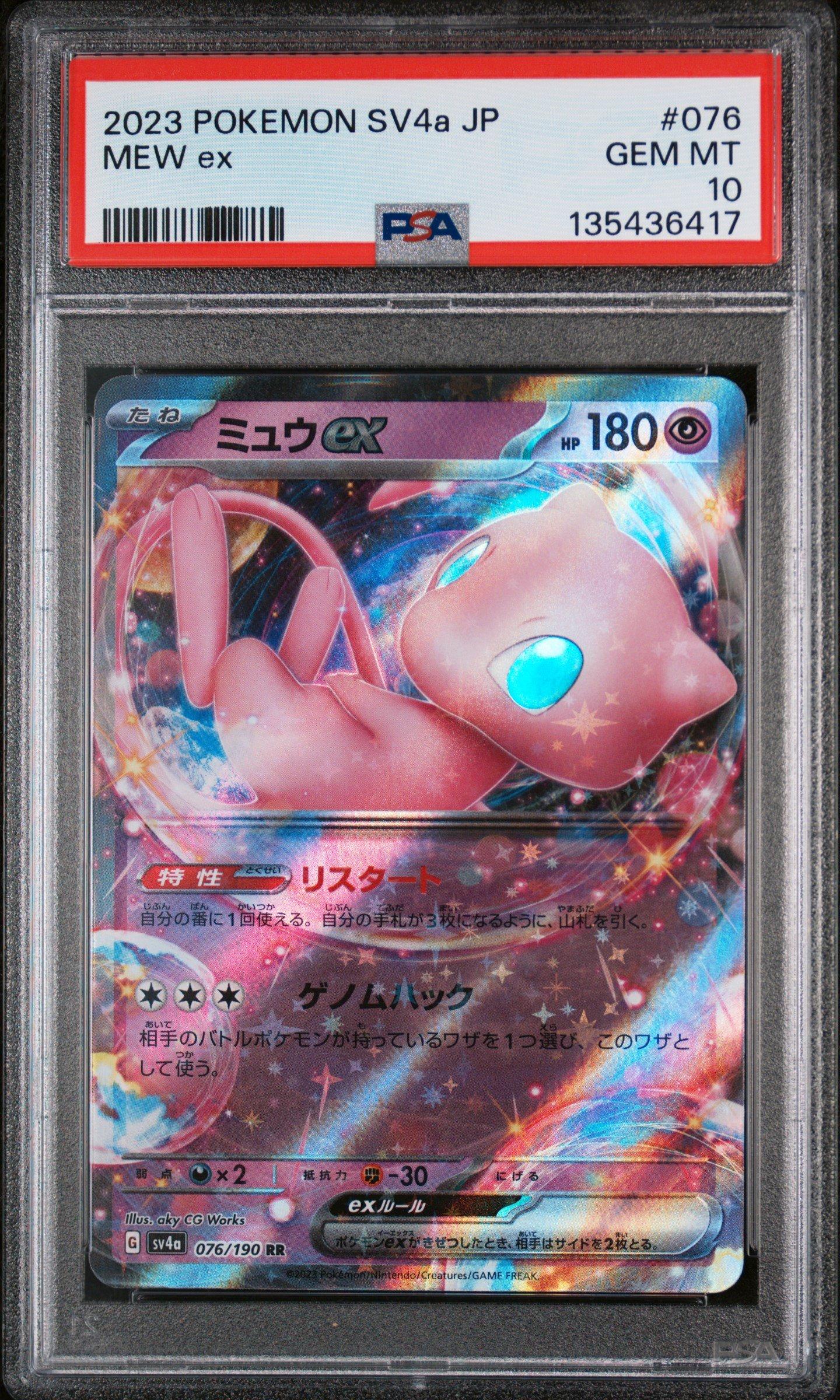 2023 Pokemon Japanese Sv4a-shiny Treasure Ex 076 Mew Ex PSA 10