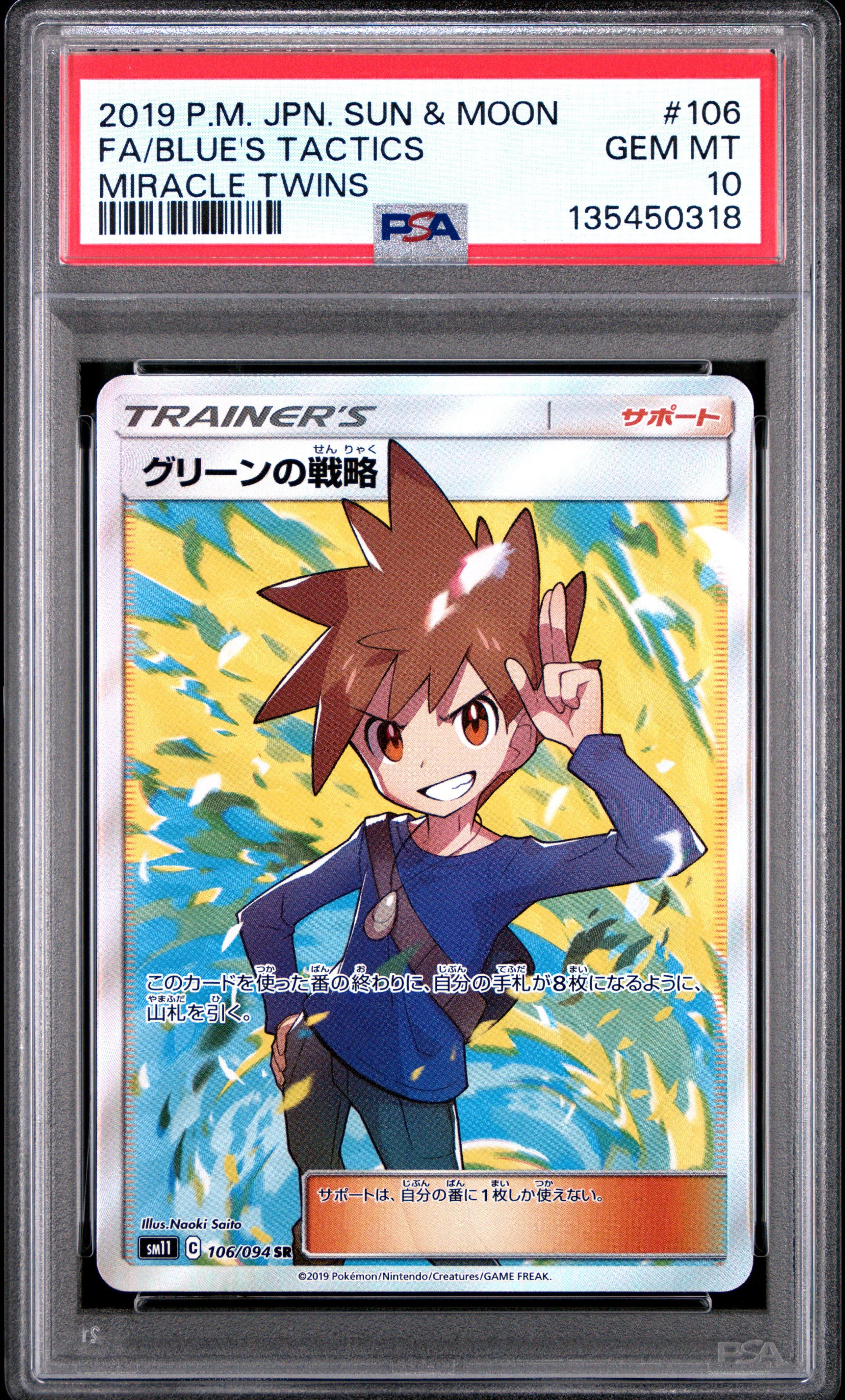 2019 Pokemon Japanese Sun & Moon Miracle Twins 106 Full Art/blue's Tactics PSA 10