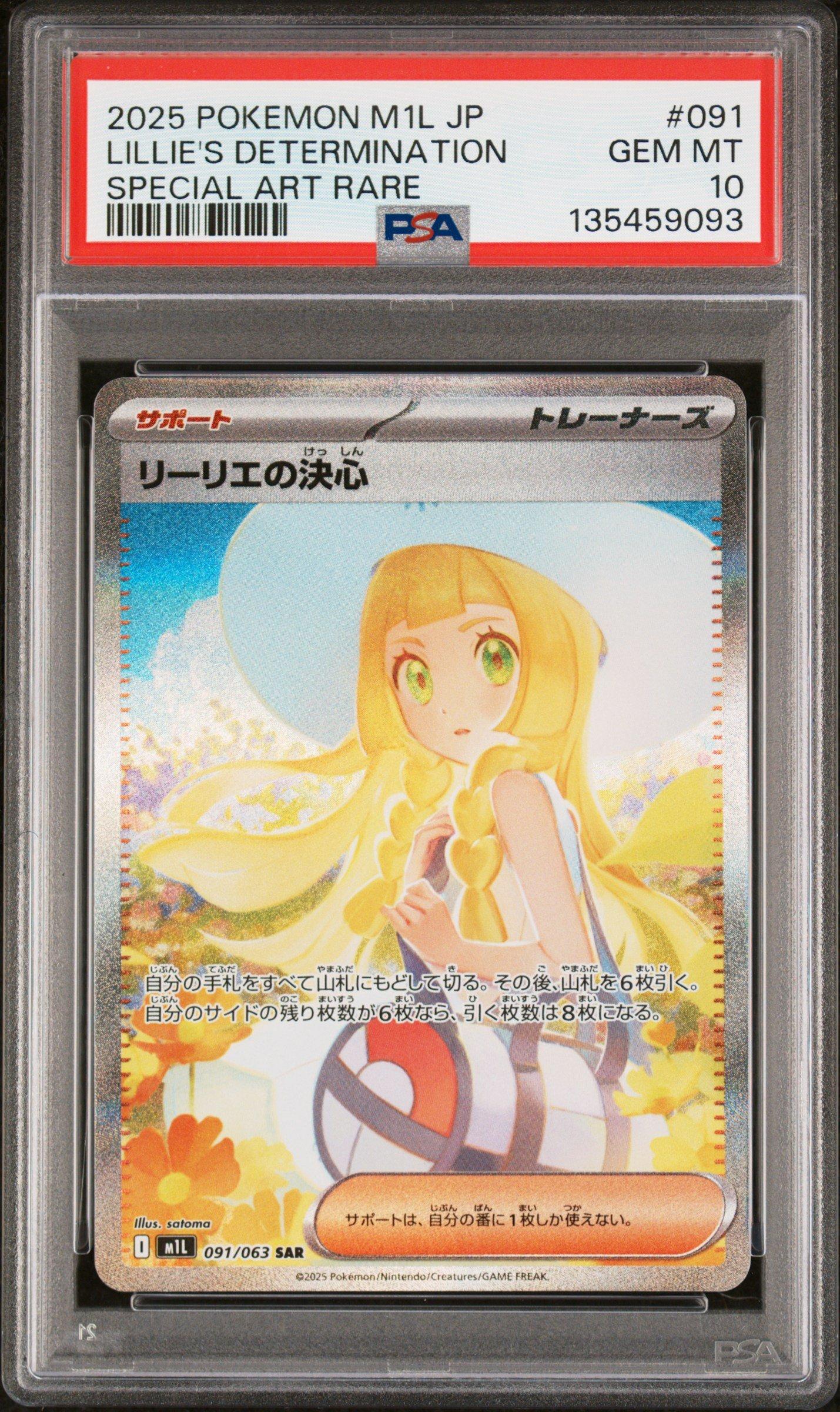 2025 Pokemon Japanese M1l-mega Brave 091 Lillie's Determination