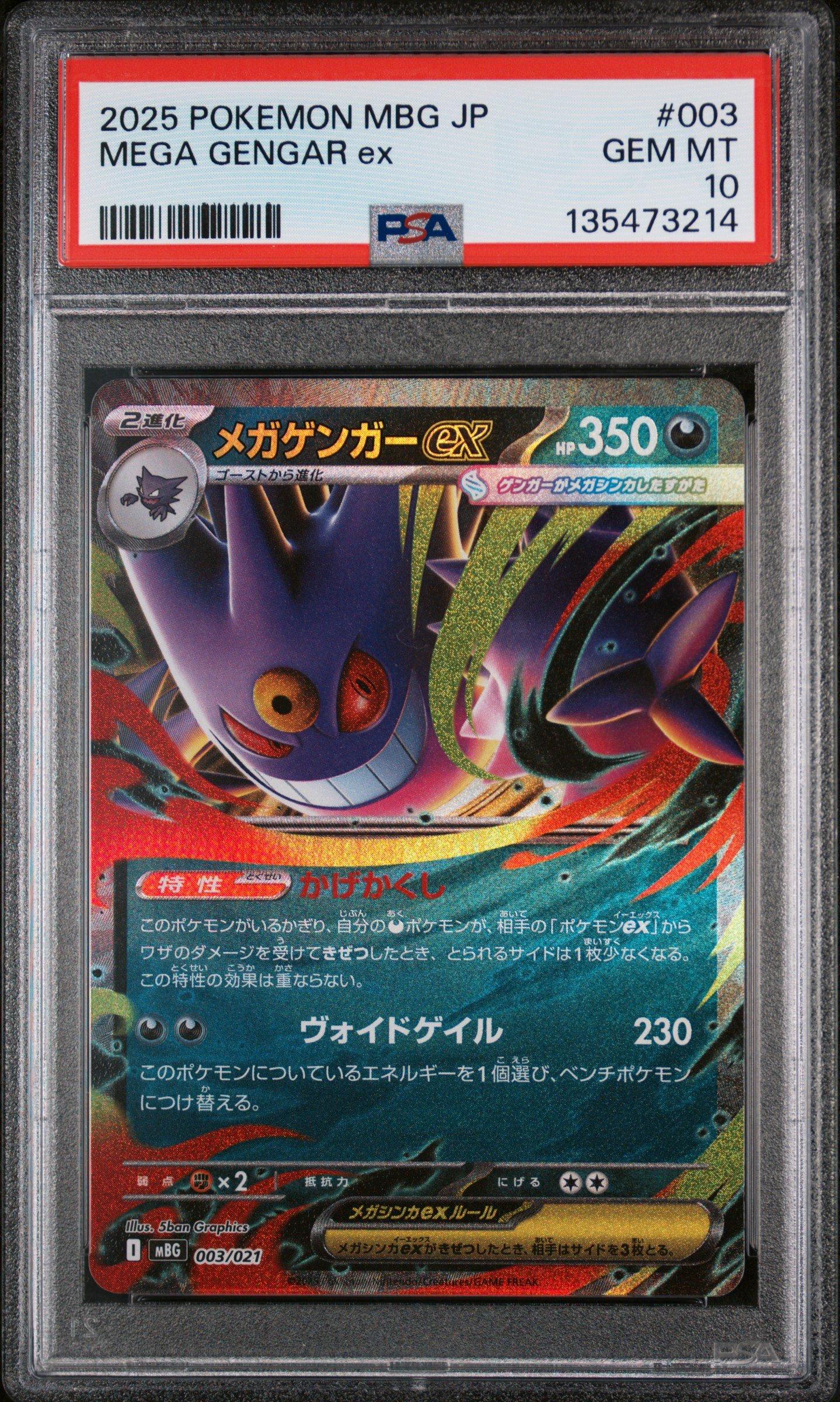 2025 Pokemon Japanese Mbg-mega Starter Set Mega Gengar Ex 003 Mega