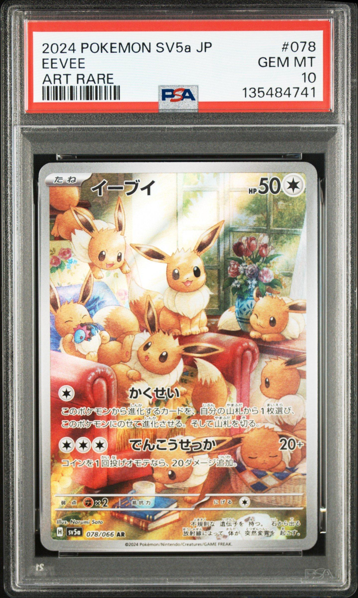 【PSA9】イーブイ 007/015 1ED 赤・青・黄マーク 3色コンプリート 2024 Pokemon Japanese Sv5a-crimson Haze 078 Eevee Art Rare PSA 10