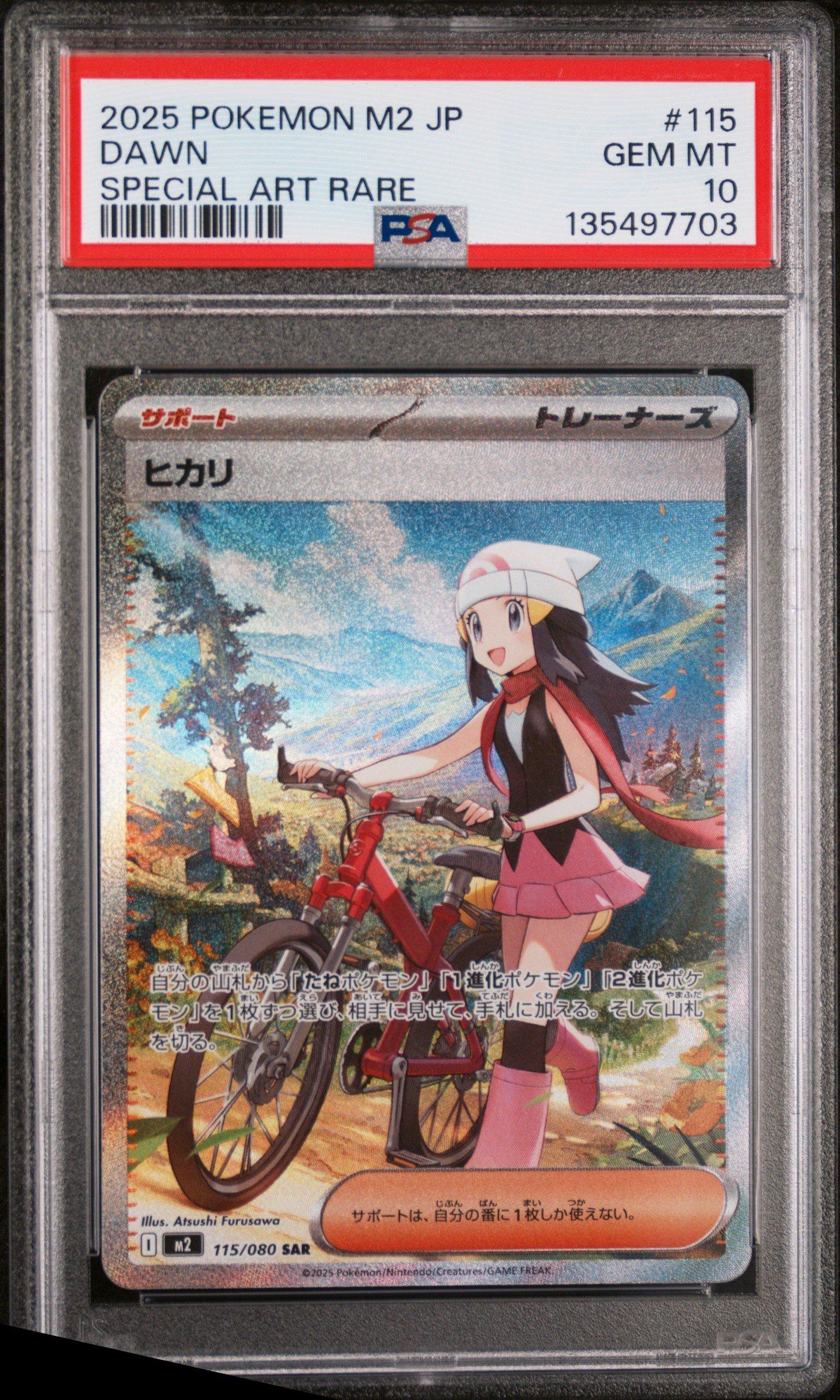 2025 Pokemon Japanese M2-inferno X 115 Dawn Special Art Rare PSA