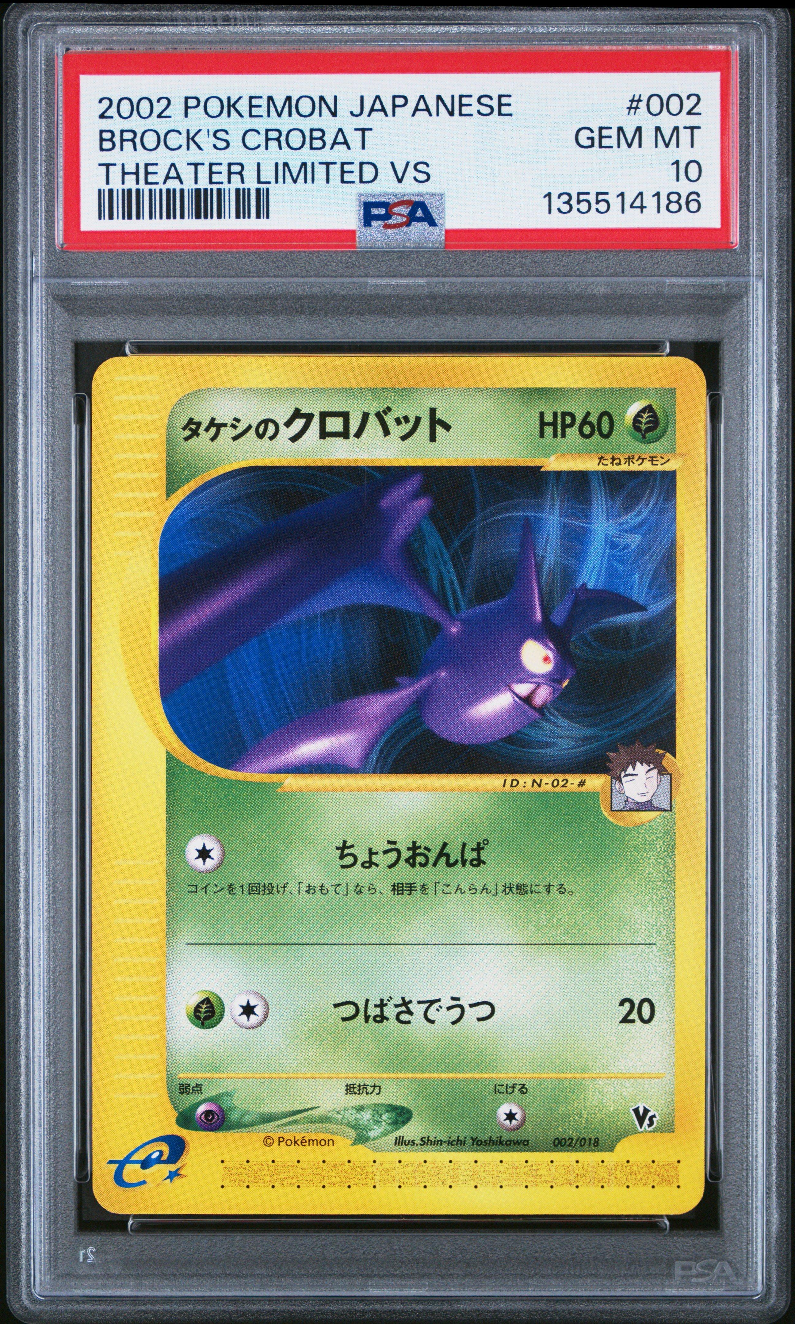 2002 Pokemon Japanese Theater Limited Vs 002 Brock's Crobat PSA 10