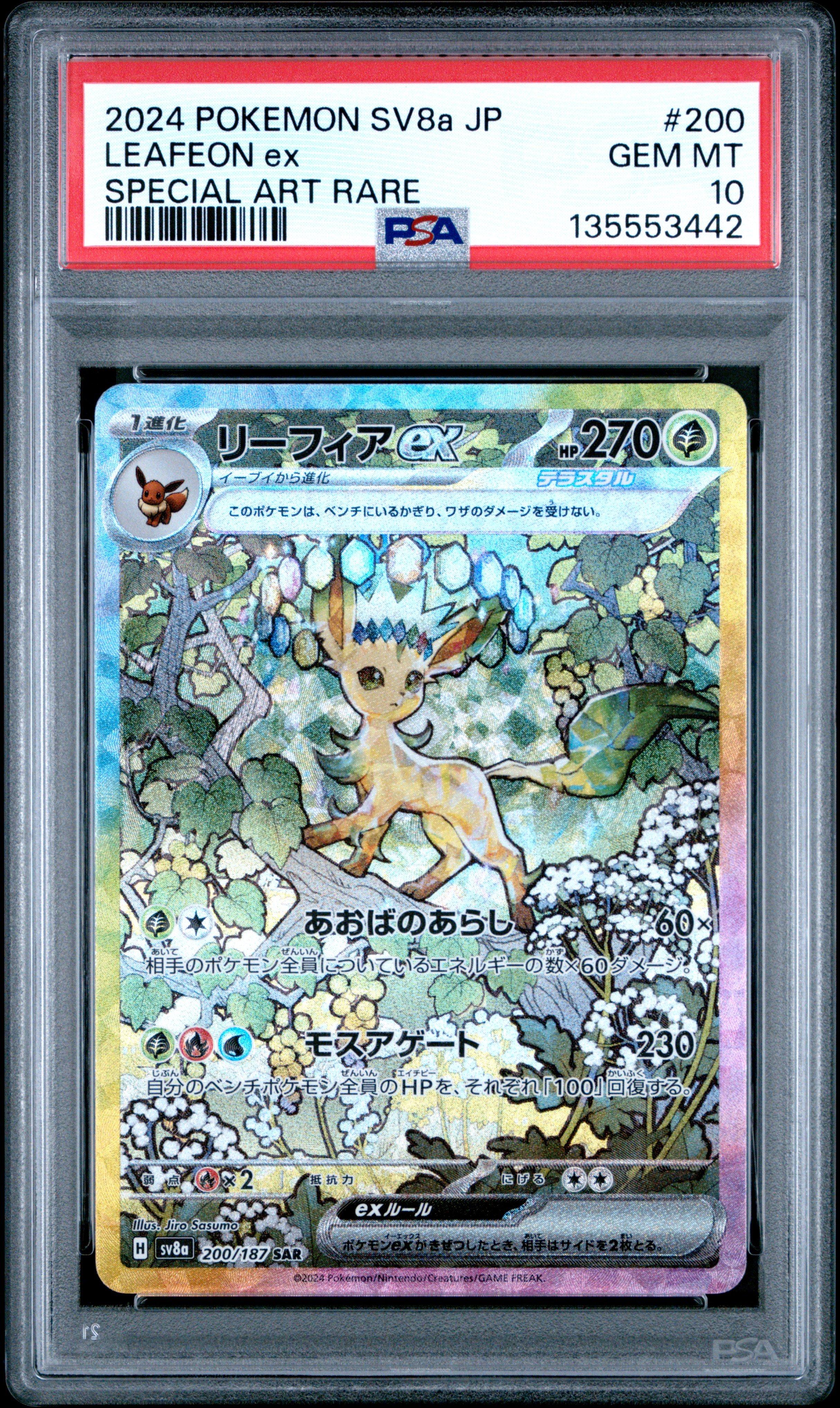 2024 Pokemon Japanese Sv8a-terastal Fest Ex 200 Leafeon Ex Special