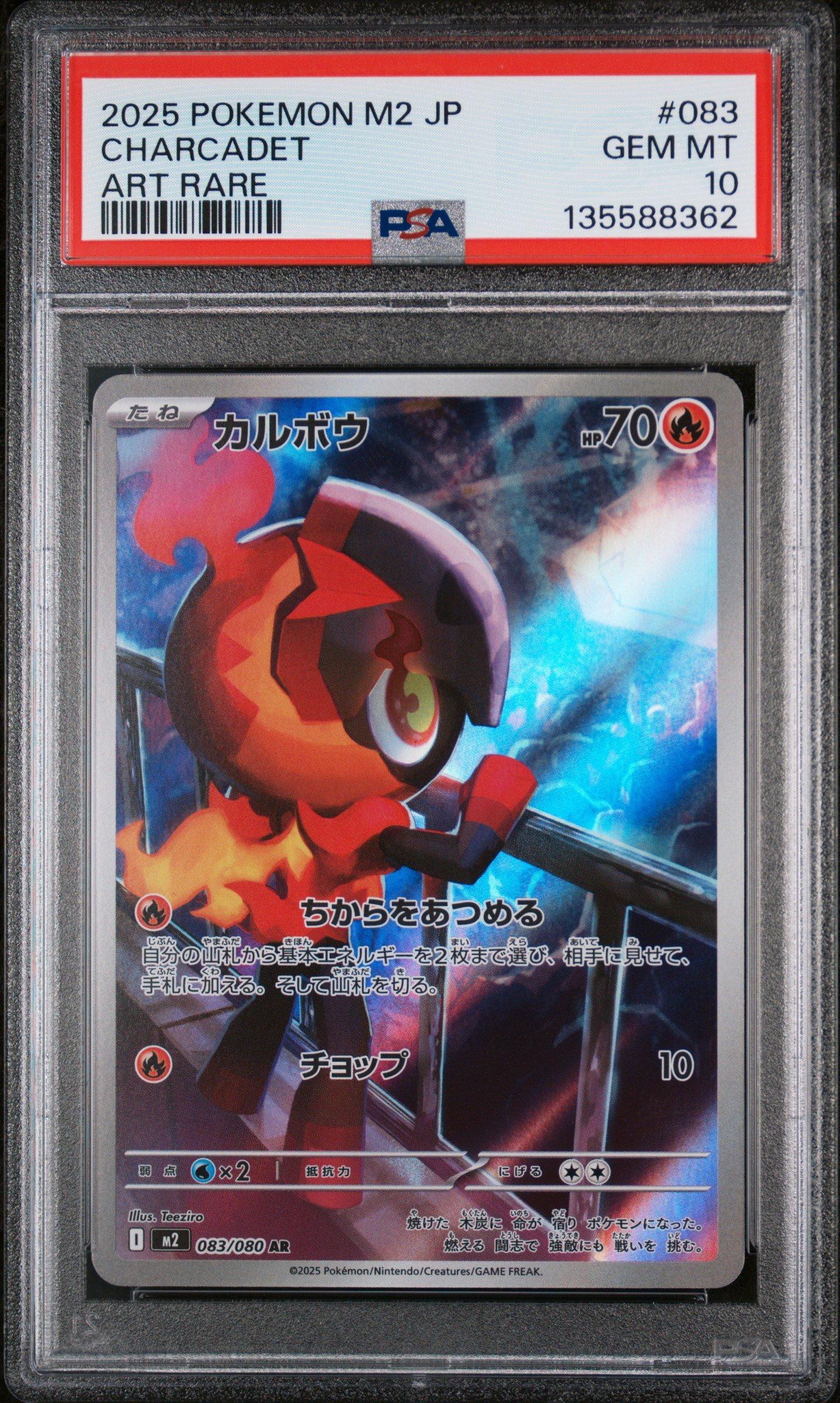 2025 Pokemon Japanese M2-inferno X 083 Charcadet Art Rare PSA 10