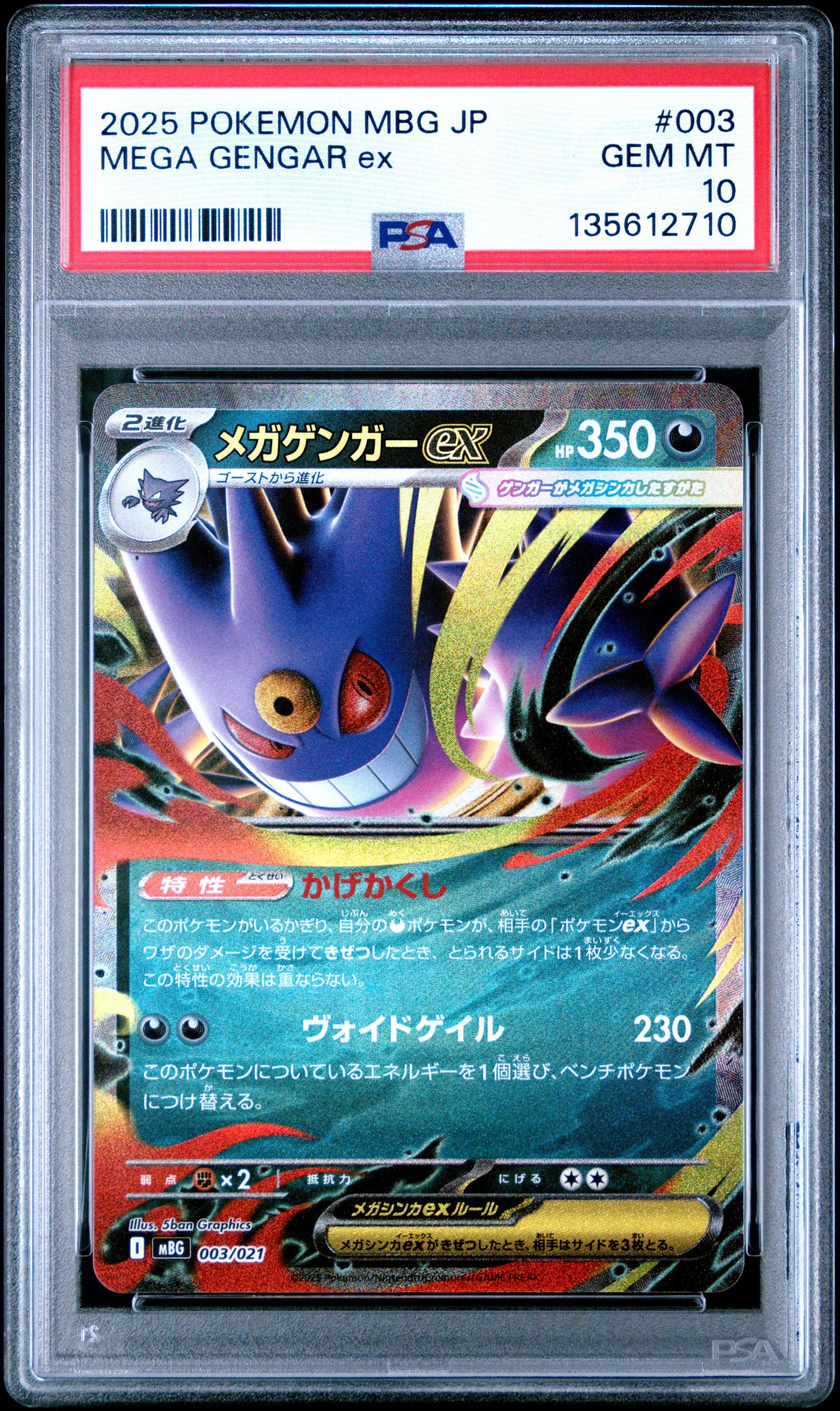 2025 Pokemon Japanese Mbg-mega Starter Set Mega Gengar Ex 003 Mega