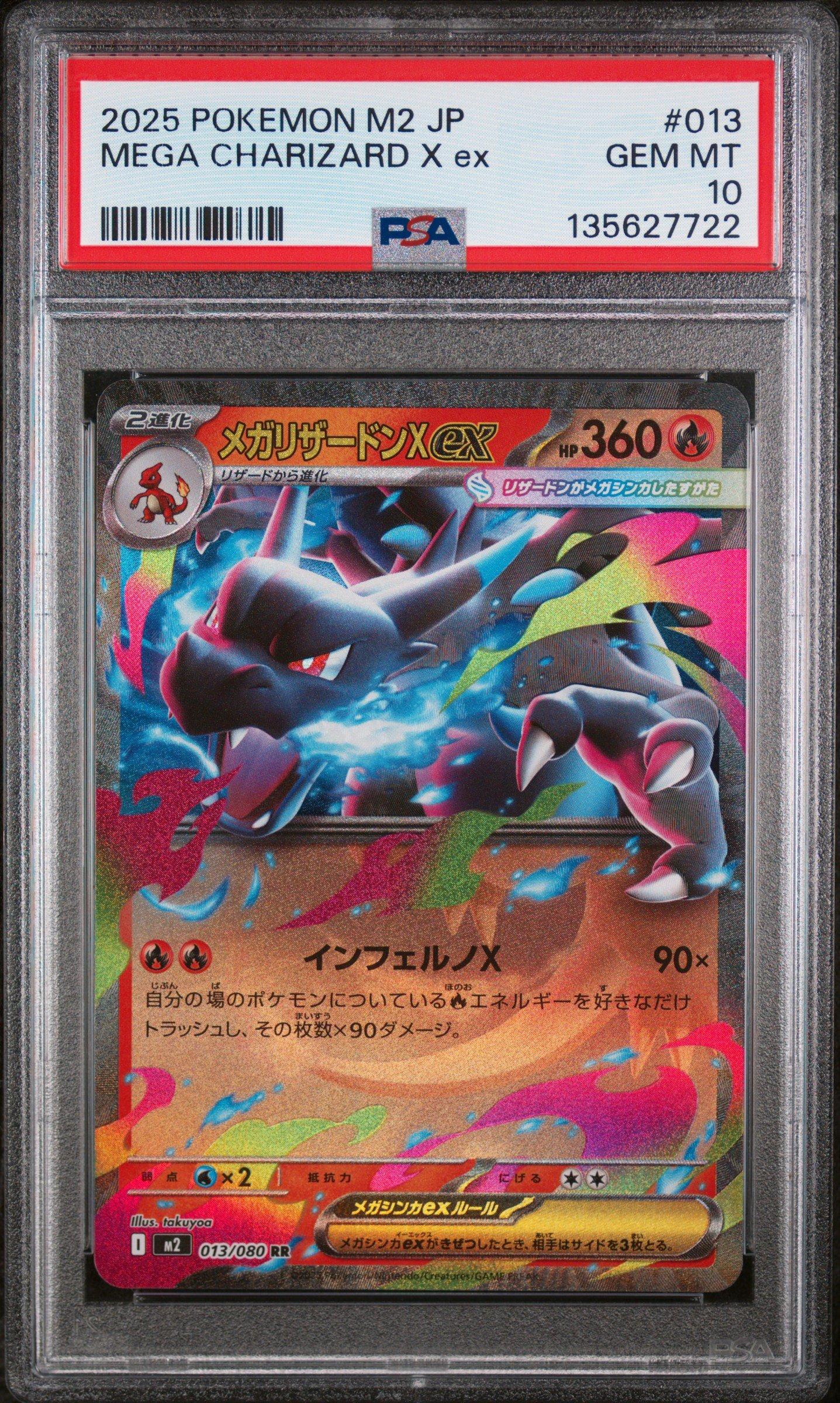 2025 Pokemon Japanese M2-inferno X 013 Mega Charizard X Ex PSA 10