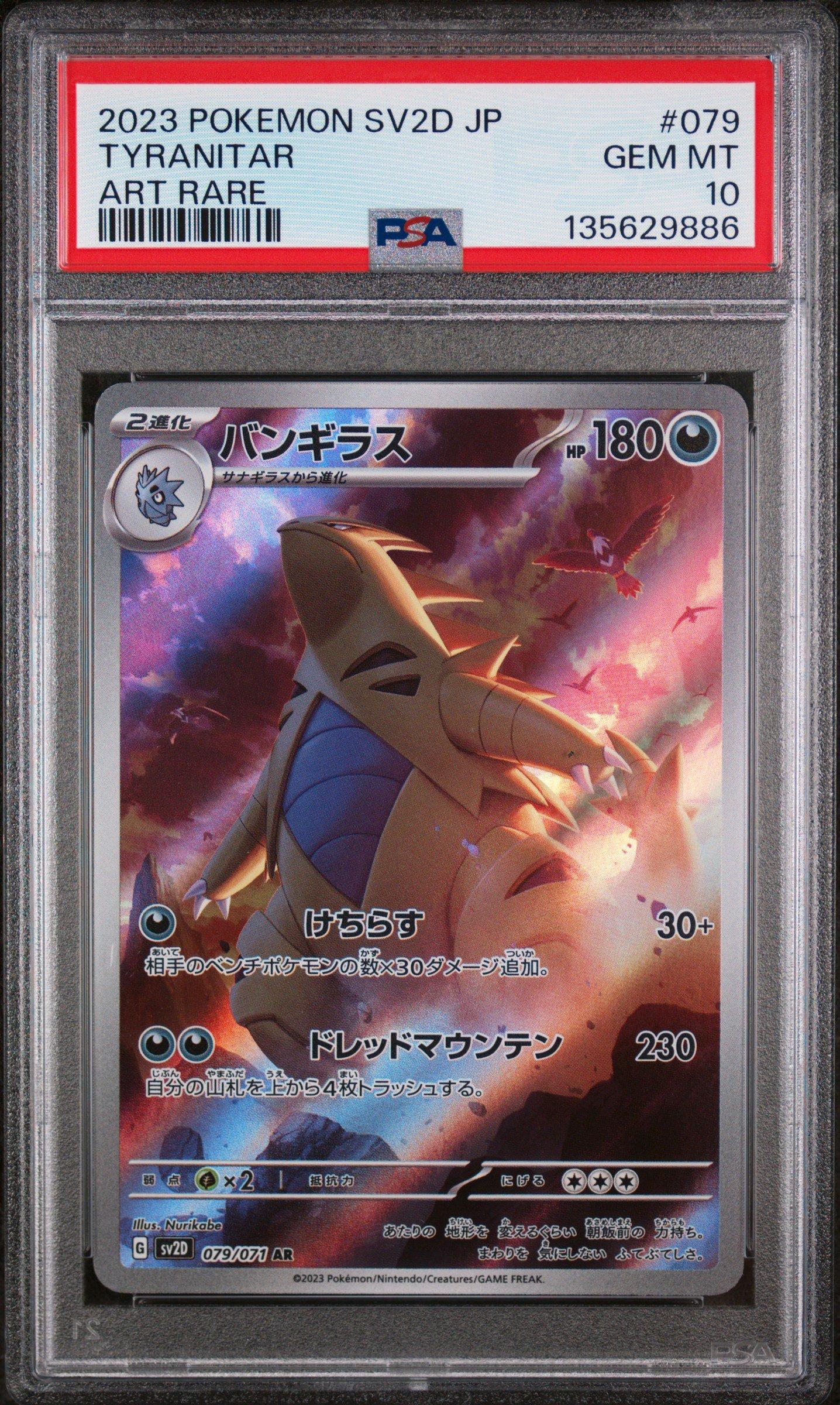 2023 Pokemon Japanese Sv2d-clay Burst 079 Tyranitar Art Rare PSA