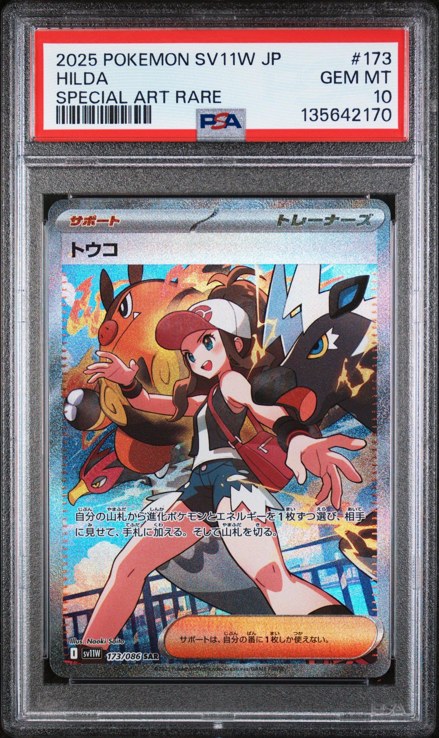 2025 Pokemon Japanese Sv11w-white Flare 173 Hilda Special Art Rare