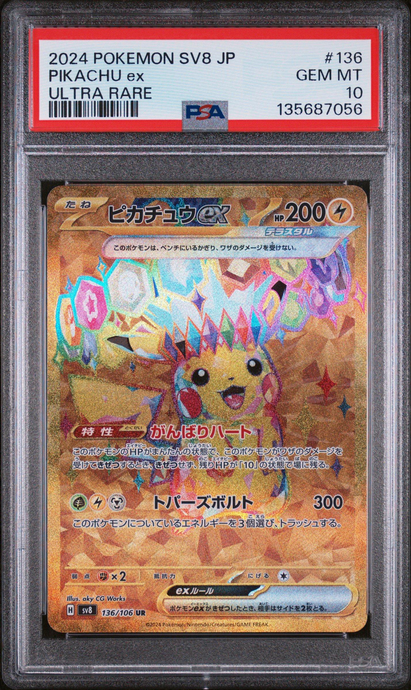 2024 Pokemon Japanese Sv8-super Electric Breaker 136 Pikachu Ex