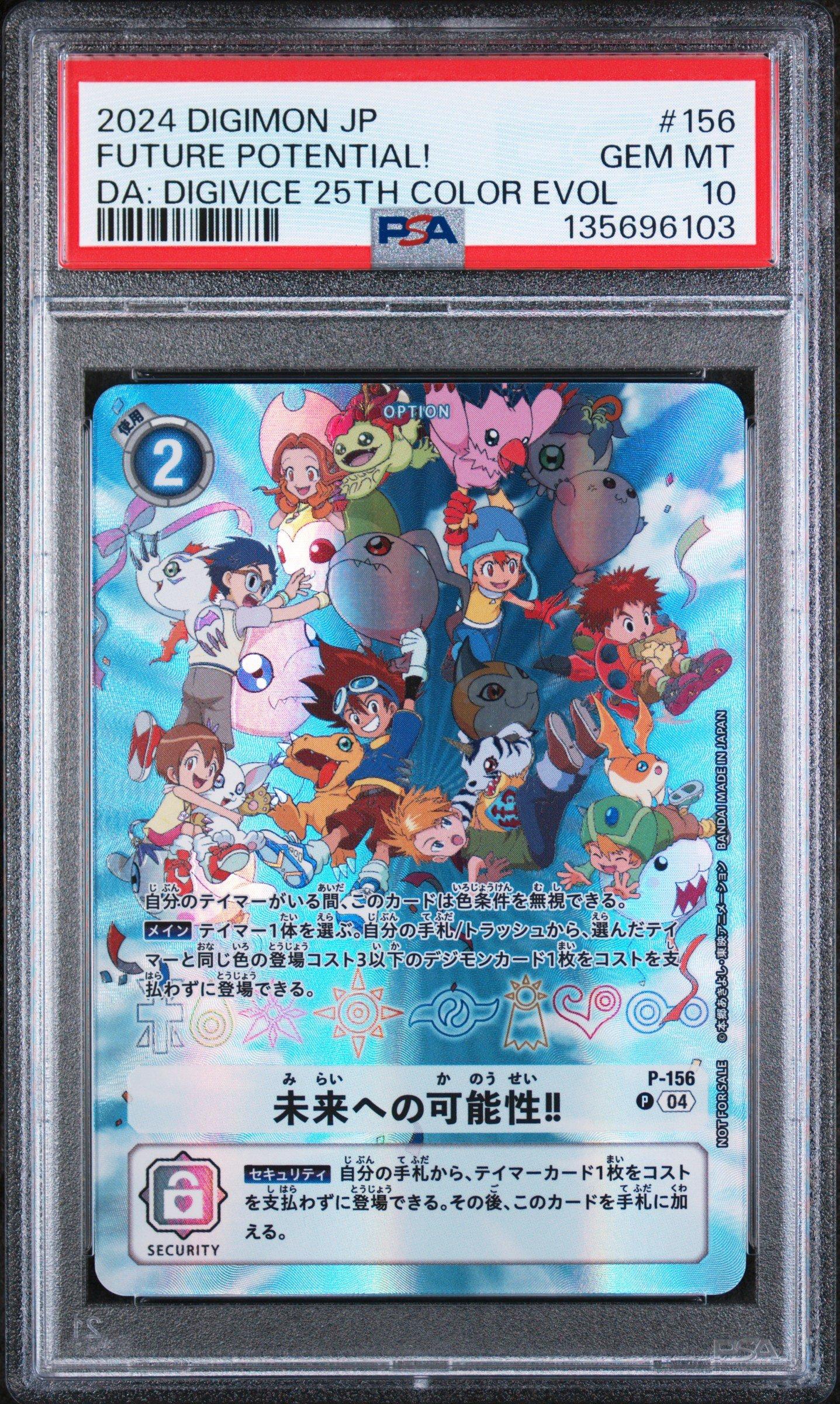 CGC10 PSA10 以上 未来への可能性 デジヴァイス 25th 25周年 2024 Digimon Japanese Promos 156 Future Potential! Digimon