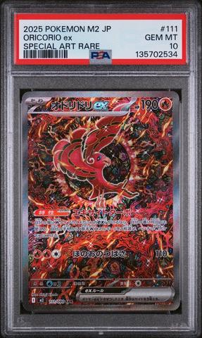 2025 Pokemon Japanese M2-inferno X 111 Oricorio Ex Special Art