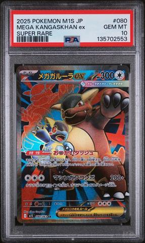 2025 Pokemon Japanese M1s-mega Symphonia 080 Mega Kangaskhan Ex