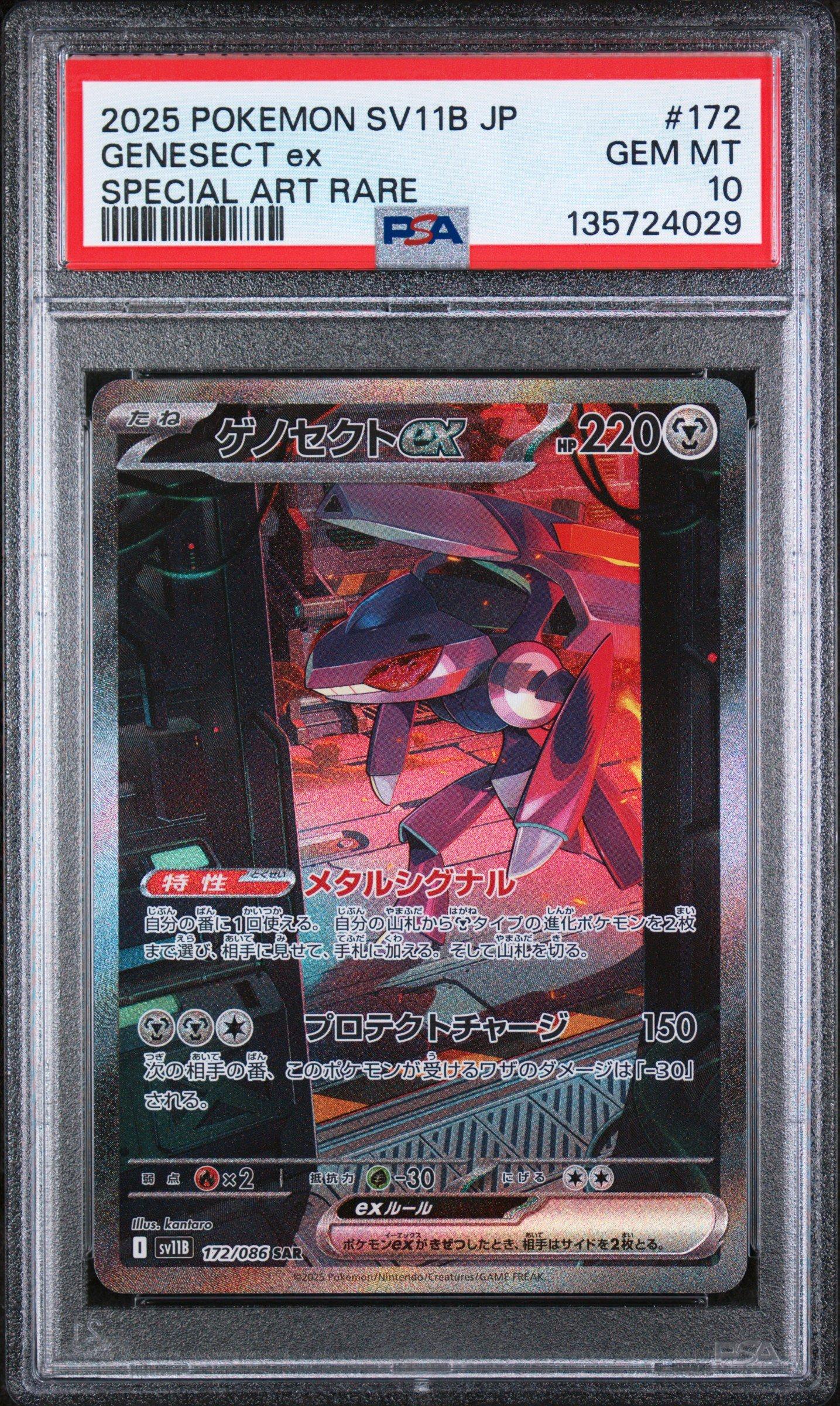 2025 Pokemon Japanese Sv11b-black Bolt 172 Genesect Ex Special Art