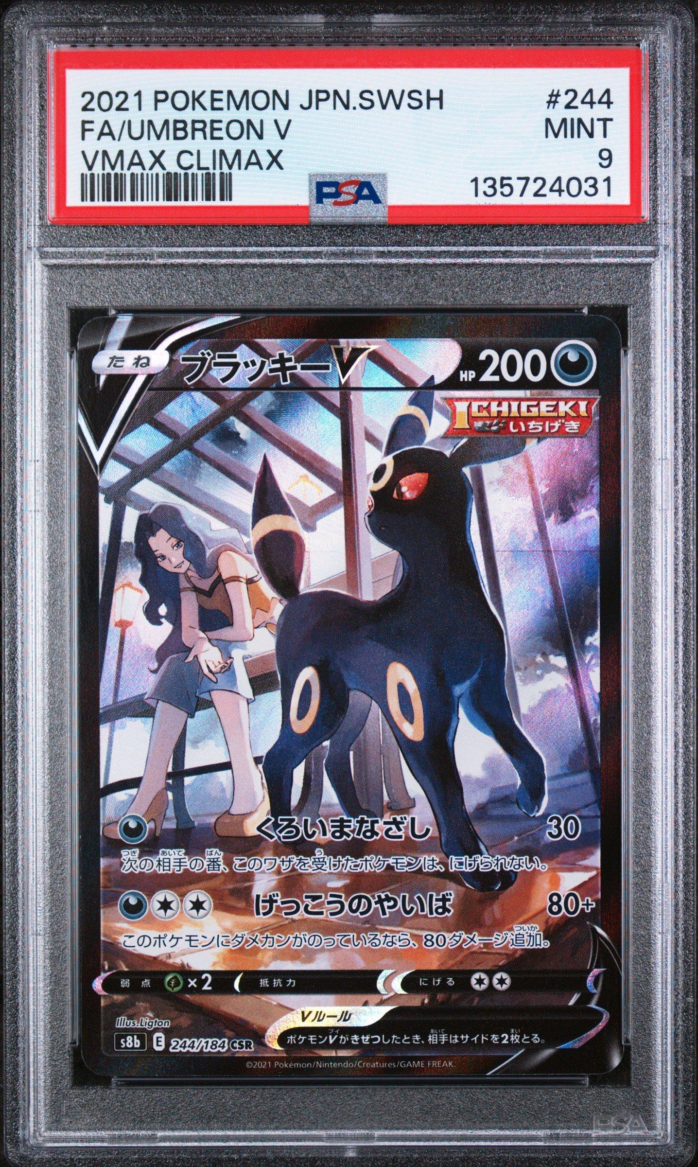 2021 Pokemon Japanese Sword & Shield Vmax Climax 244 Full Art