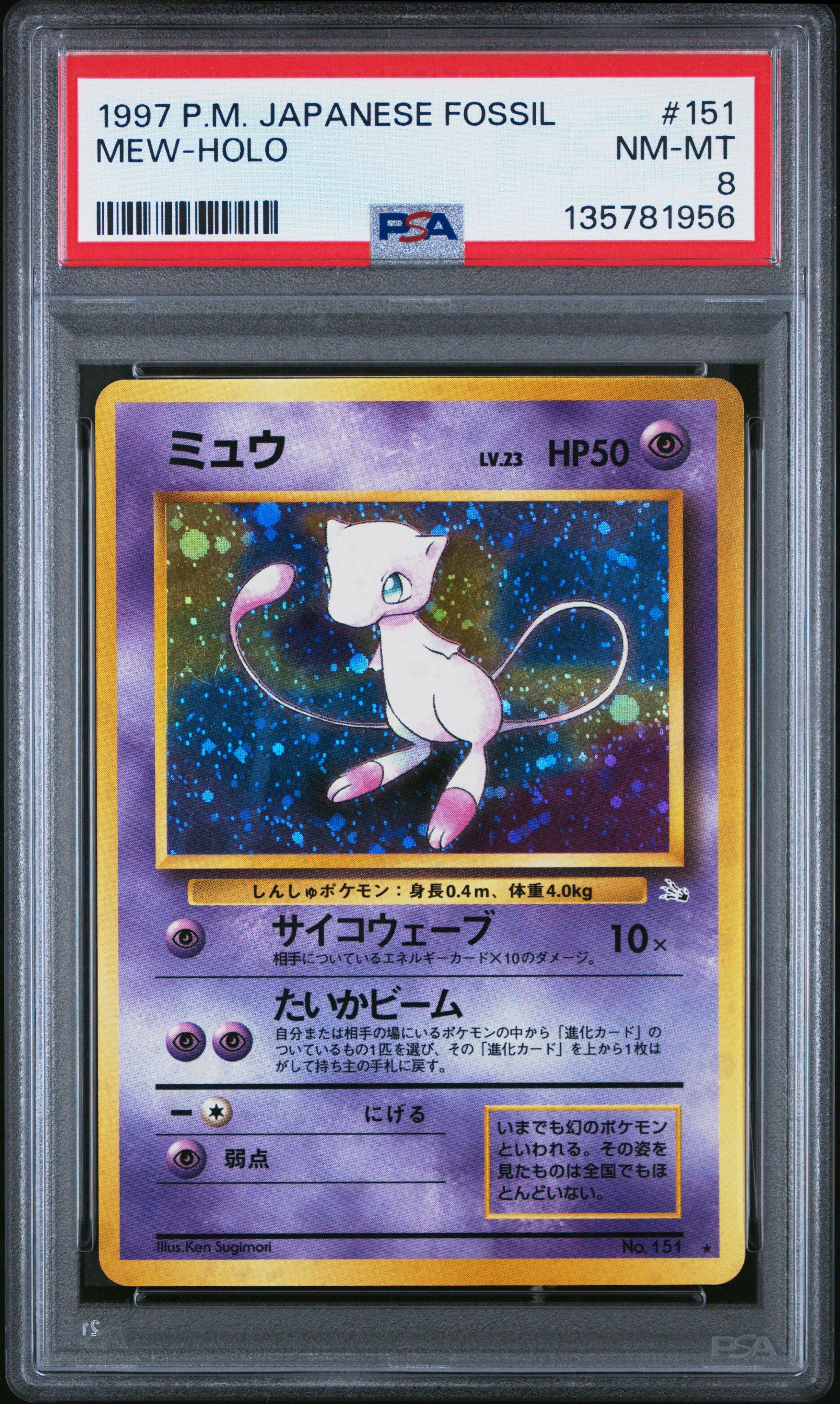 1997 Pokemon Japanese Fossil 151 Mew-holo PSA 8 Graded Card | GameStop