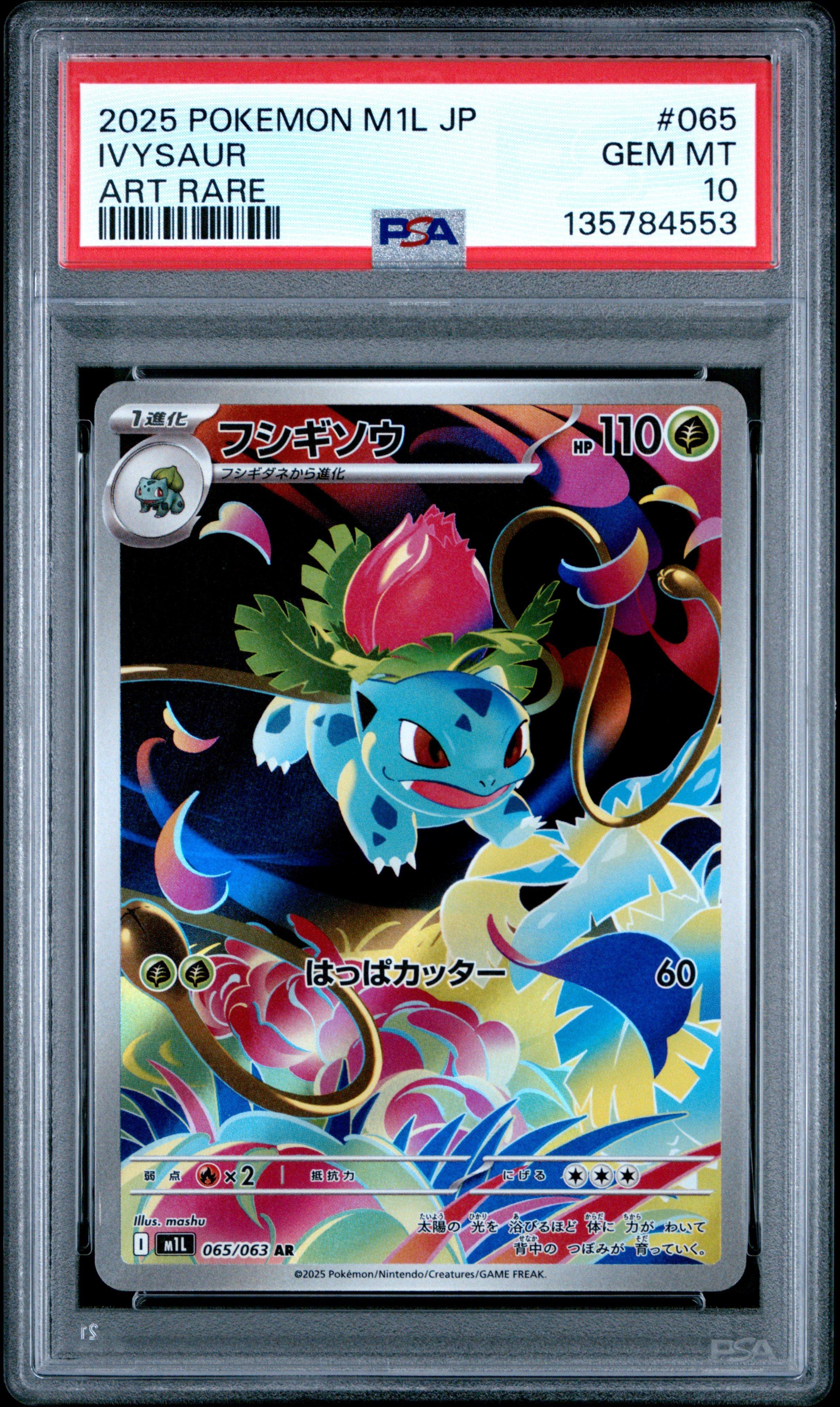 2025 Pokemon Japanese M1l-mega Brave 065 Ivysaur Art Rare PSA 10