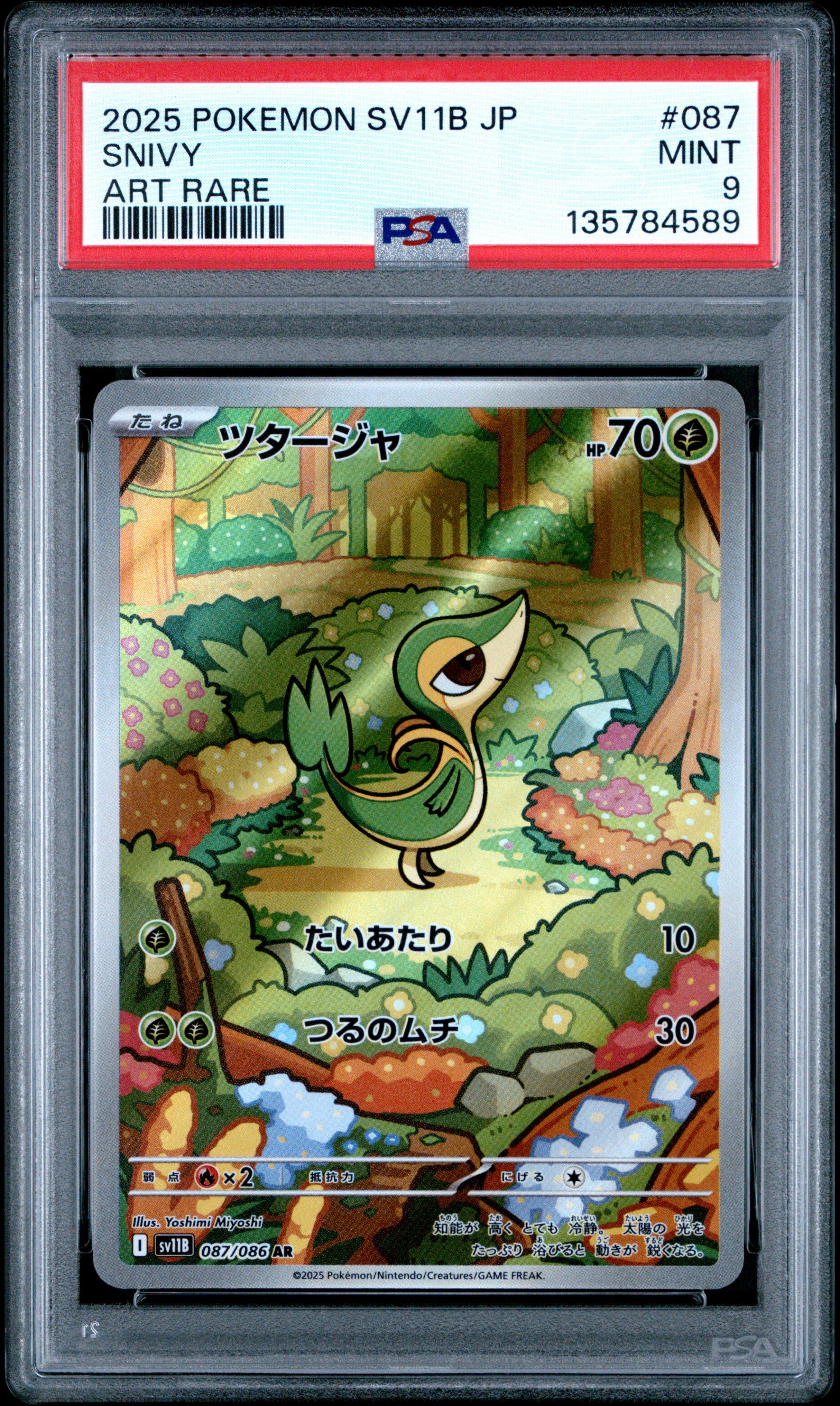 ポケモンカードゲーム 2025 POKEMON SV11B SNIVY ART RARE PSA 10 2025 Pokemon Japanese Sv11b-black Bolt 087 Snivy Art Rare PSA 9