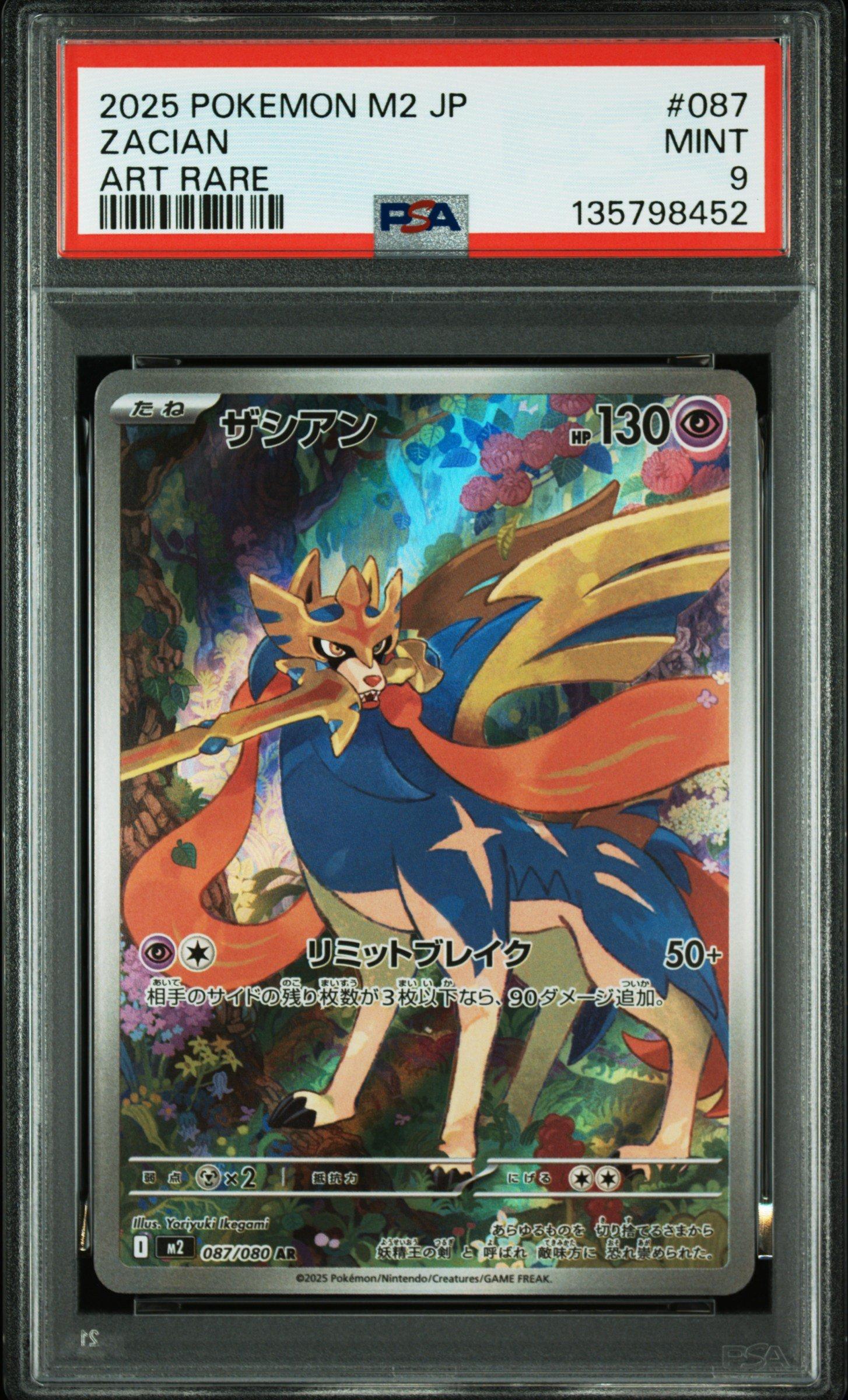 2025 Pokemon Japanese M2-inferno X 087 Zacian Art Rare PSA 9