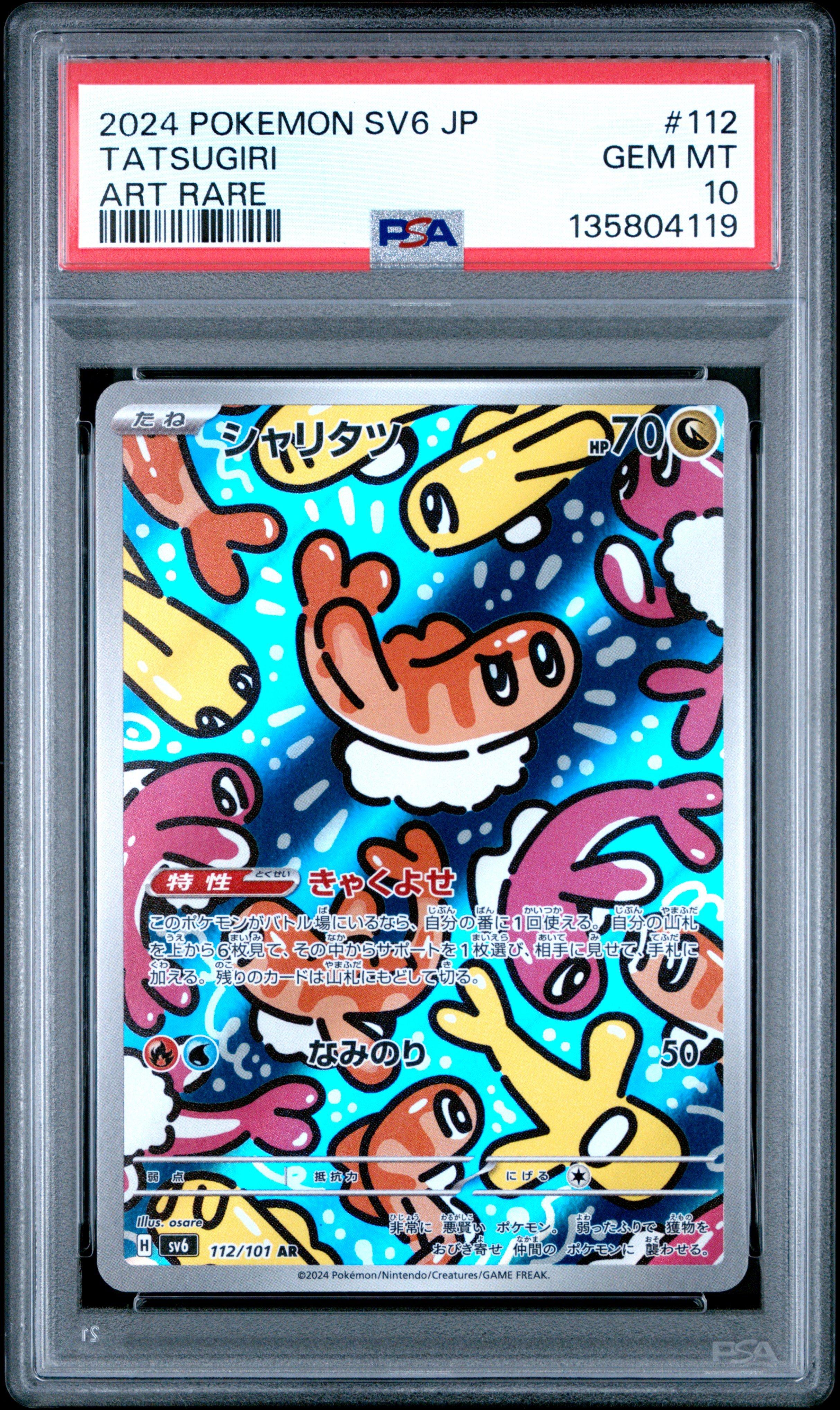 2024 Pokemon Japanese Sv6-transformation Mask 112 Tatsugiri Art