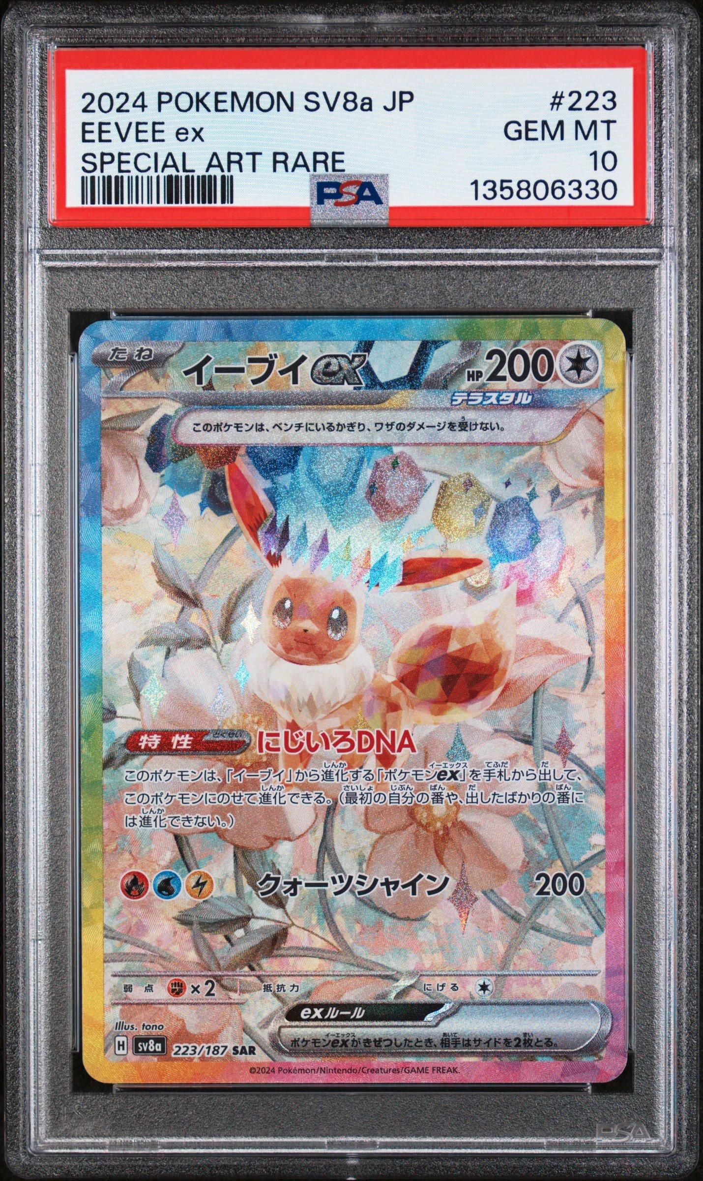 2024 Pokemon Japanese Sv8a-terastal Fest Ex 223 Eevee Ex Special