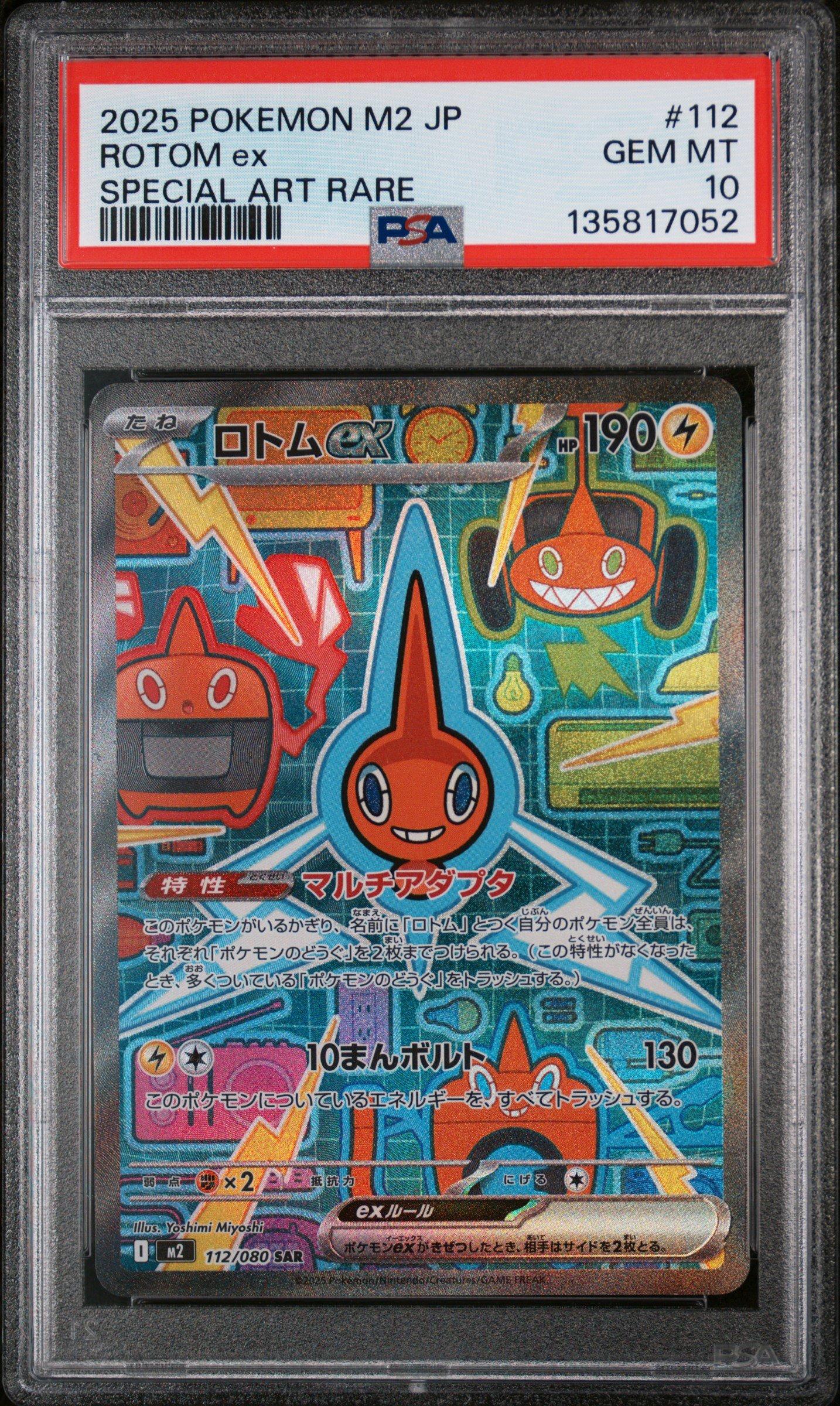2025 Pokemon Japanese M2-inferno X 112 Rotom Ex Special Art Rare