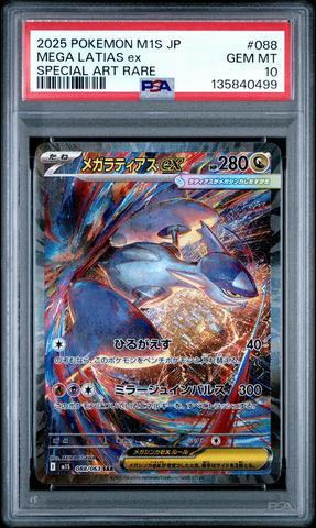 2025 Pokemon Japanese M1s-mega Symphonia 088 Mega Latias Ex