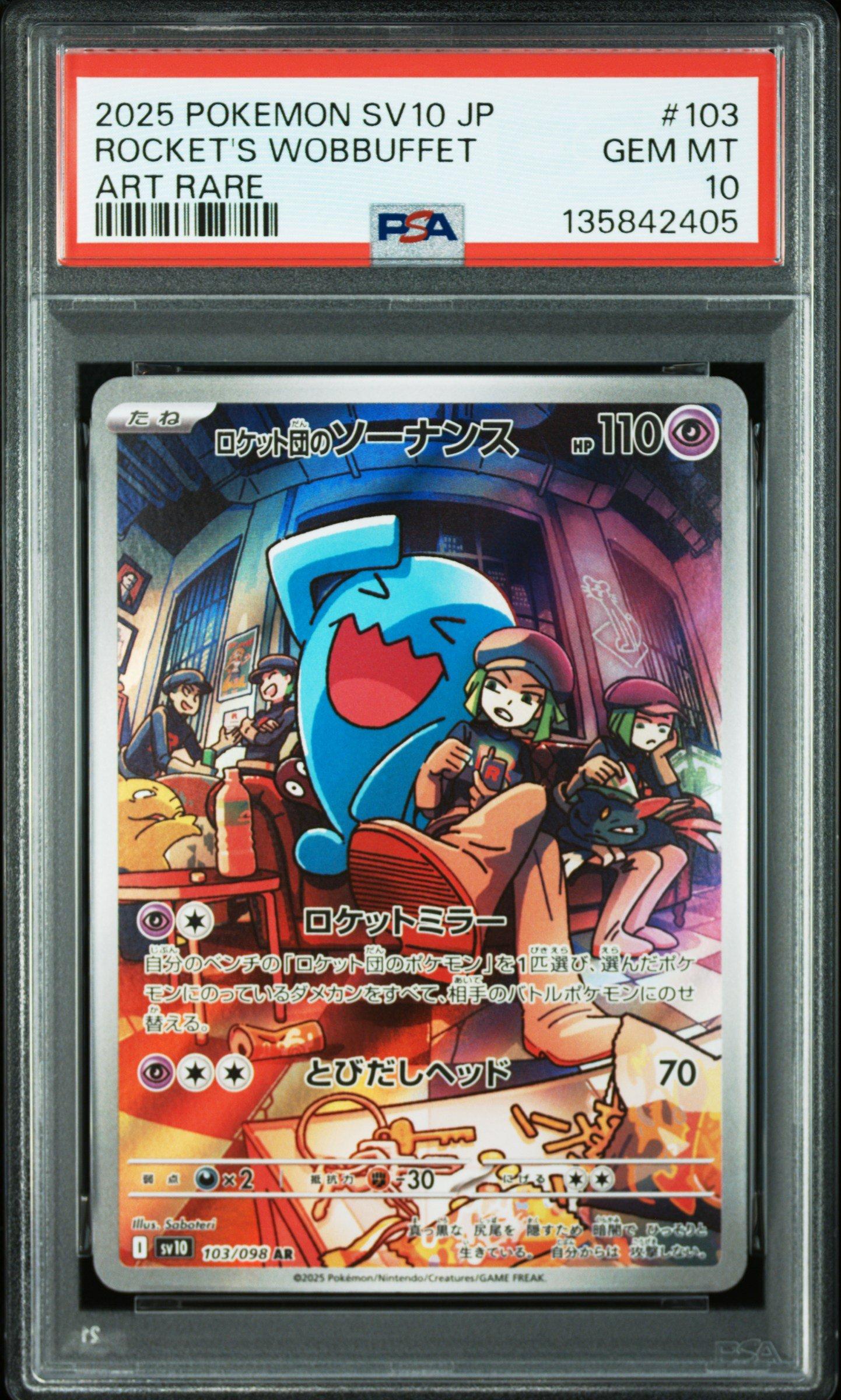 2025 Pokemon Japanese Sv10-glory Of Team Rocket 103 Team Rocket's