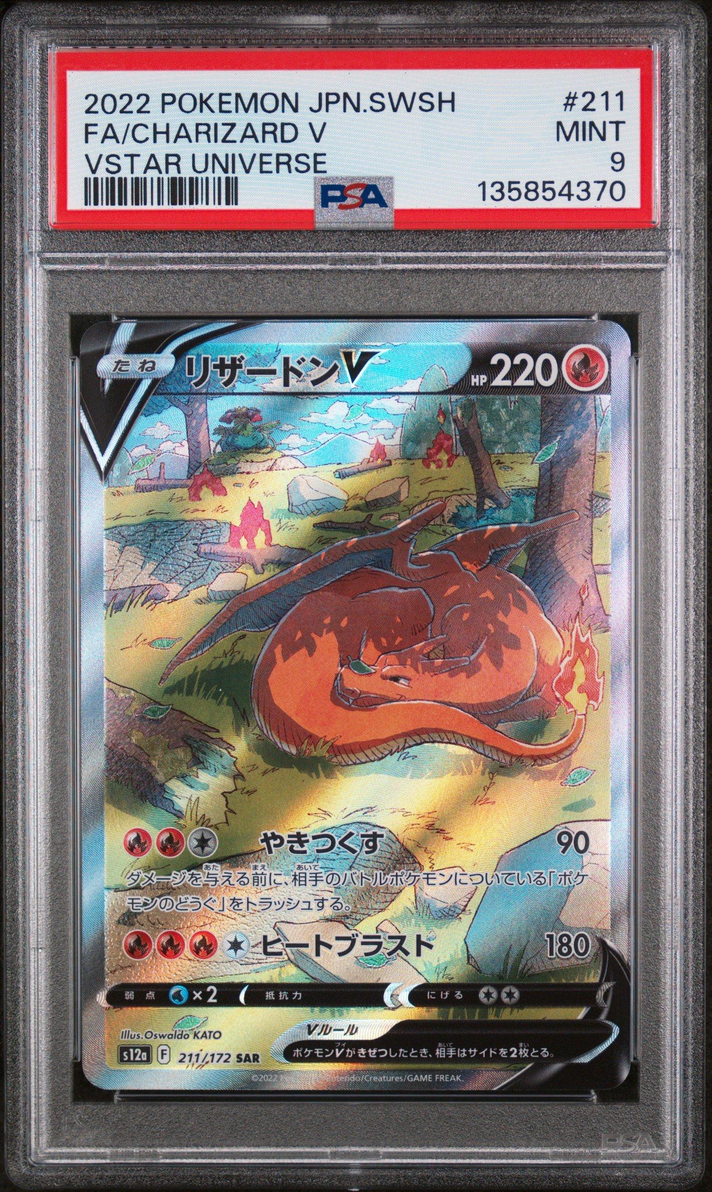 2022 Pokemon Japanese Sword & Shield Vstar Universe 211 Full Art
