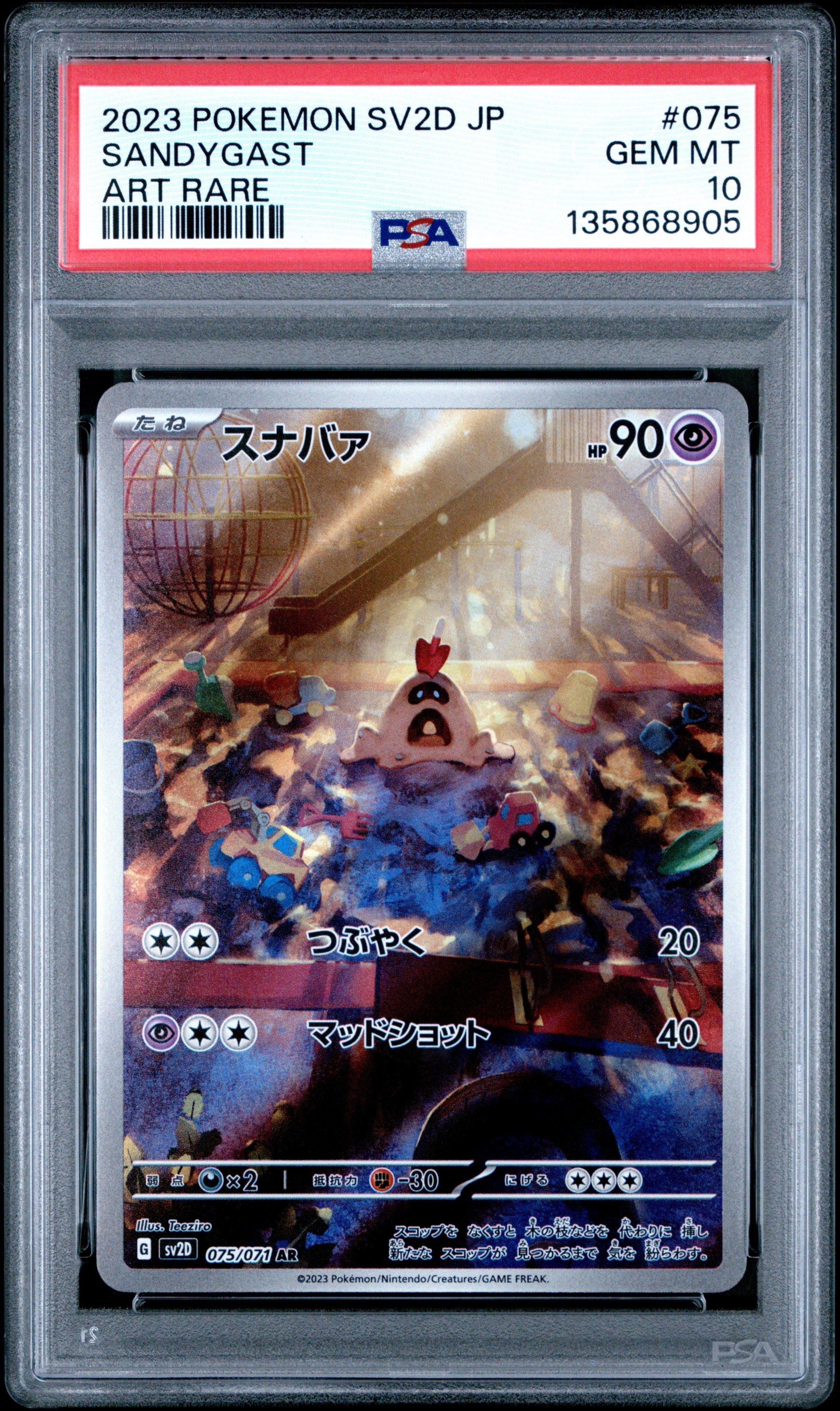 2023 Pokemon Japanese Sv2d-clay Burst 075 Sandygast Art Rare PSA 10