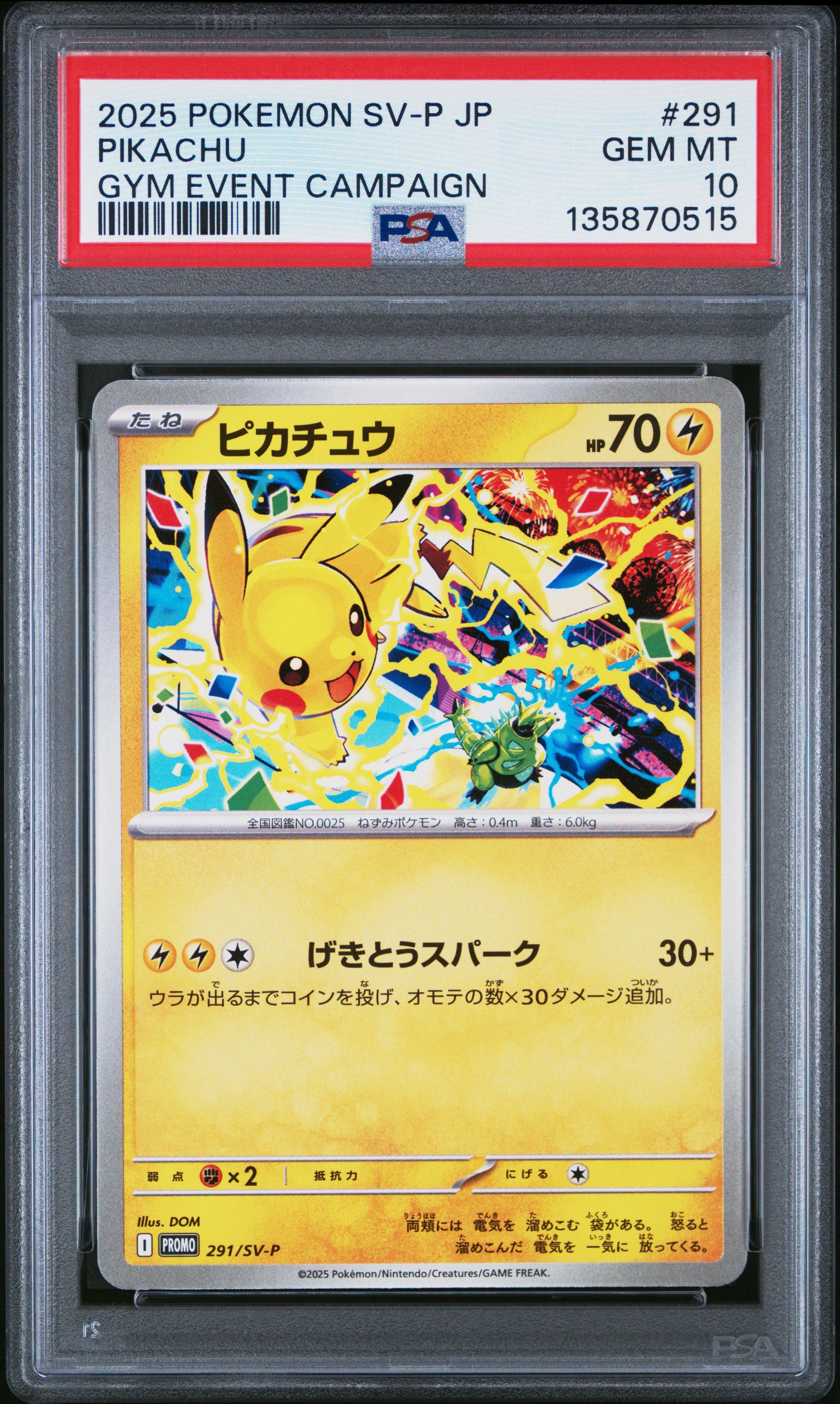 2025 POKEMON ピカチュウ 291/SV-P GEM MT 10 2025 Pokemon Japanese Sv-p Promo 291 Pikachu Gym Event Campaign