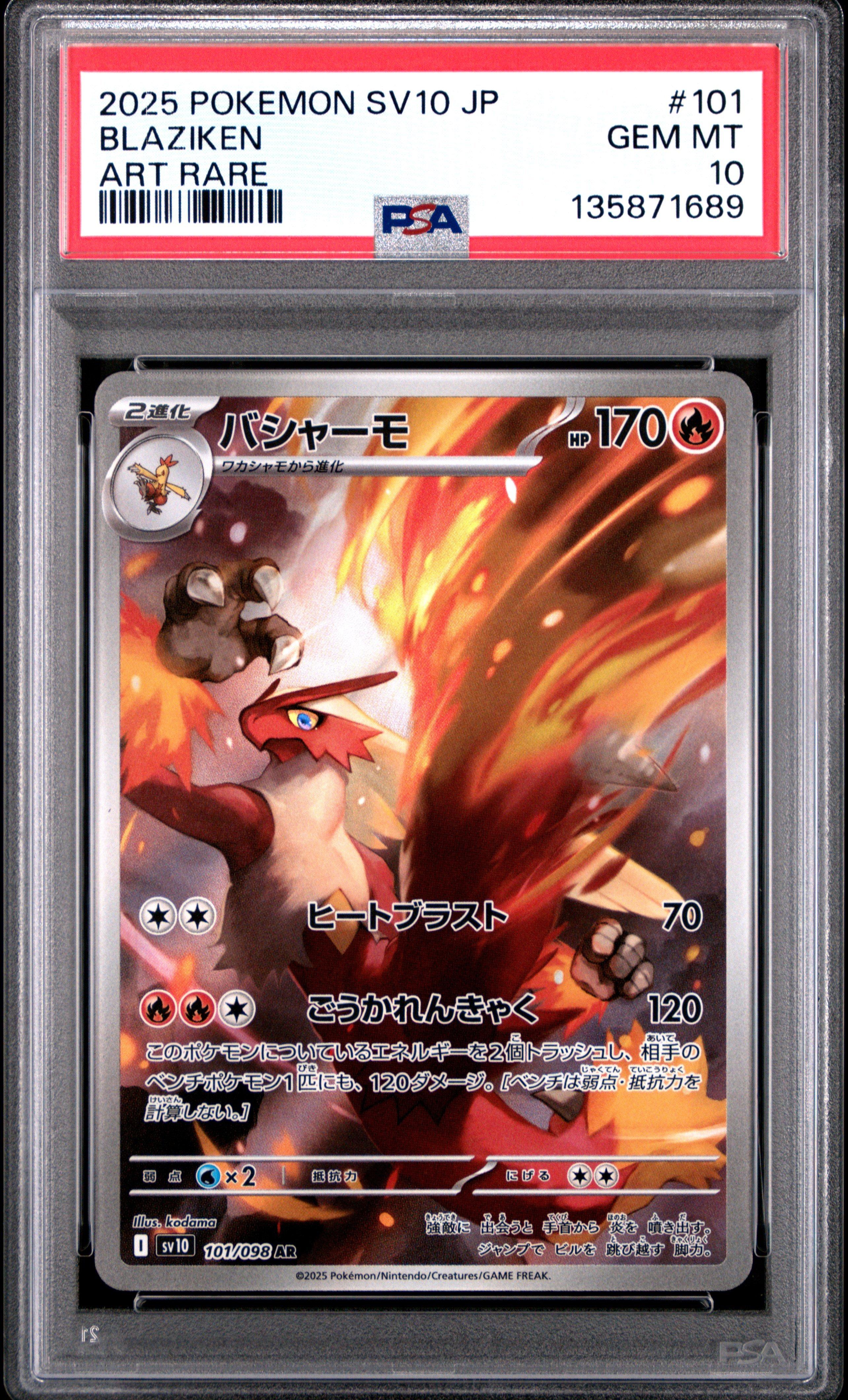 2025 Pokemon Japanese Sv10-glory Of Team Rocket 101 Blaziken Art