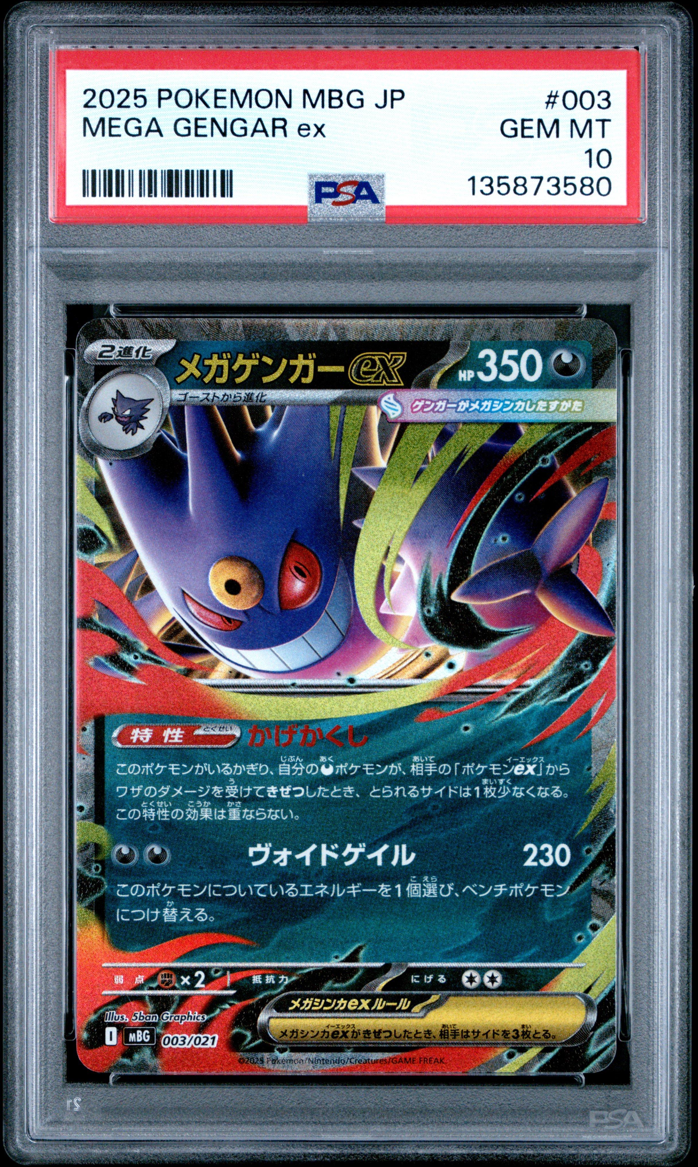 PSA10 ゴースト 2025 POKEMON MBG JP 2025 Pokemon Japanese Mbg-mega Starter Set Mega Gengar Ex 003 Mega