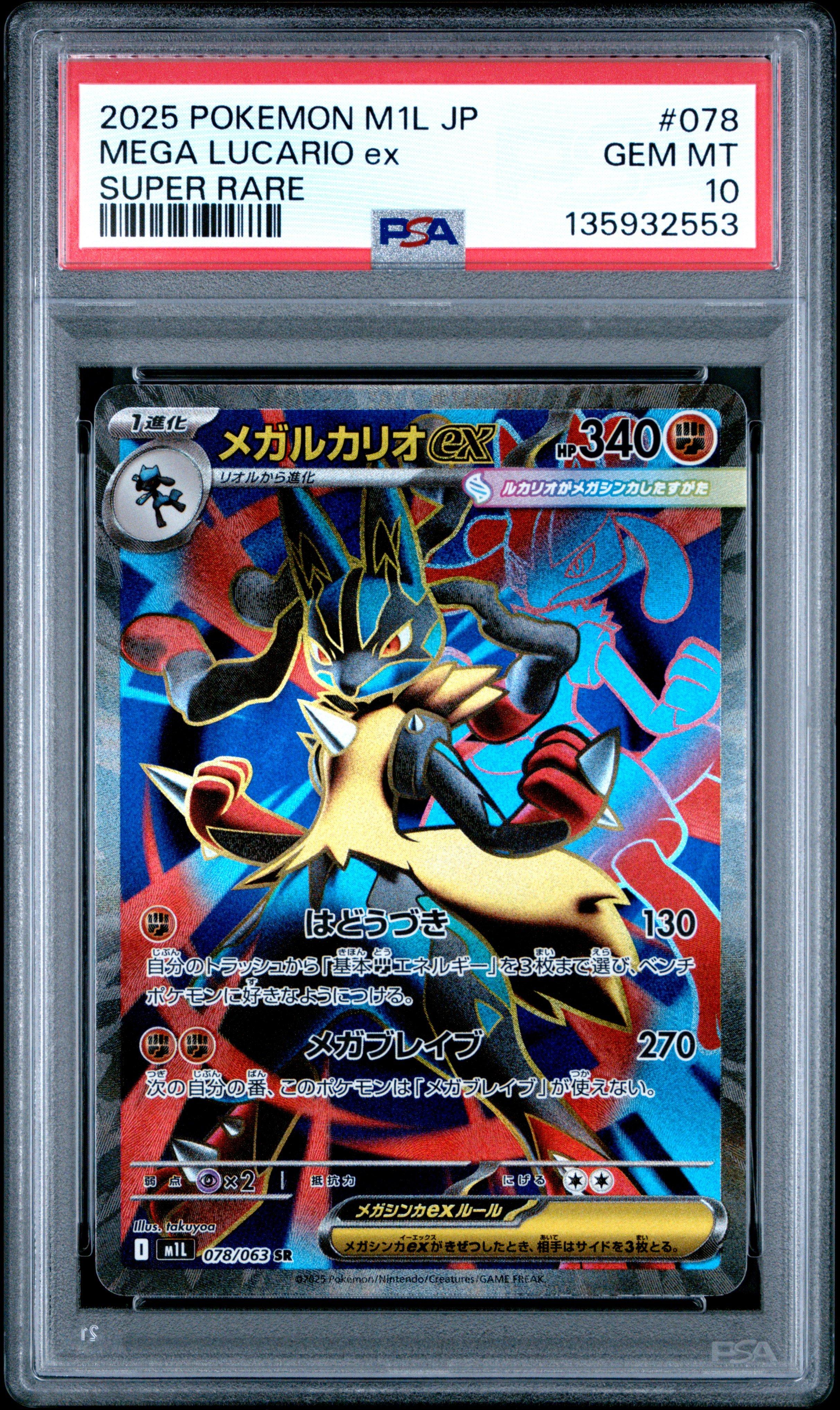 2025 Pokemon Japanese M1l-mega Brave 078 Mega Lucario Ex Super Rare PSA 10  Graded Card | GameStop