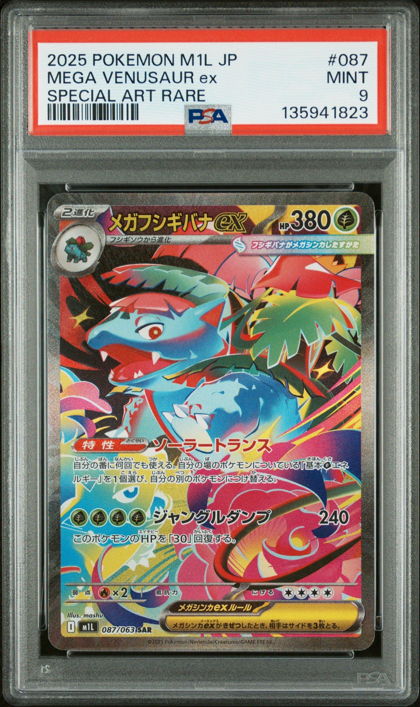 2025 Pokemon Japanese M1l-mega Brave 087 Mega Venusaur Ex Special