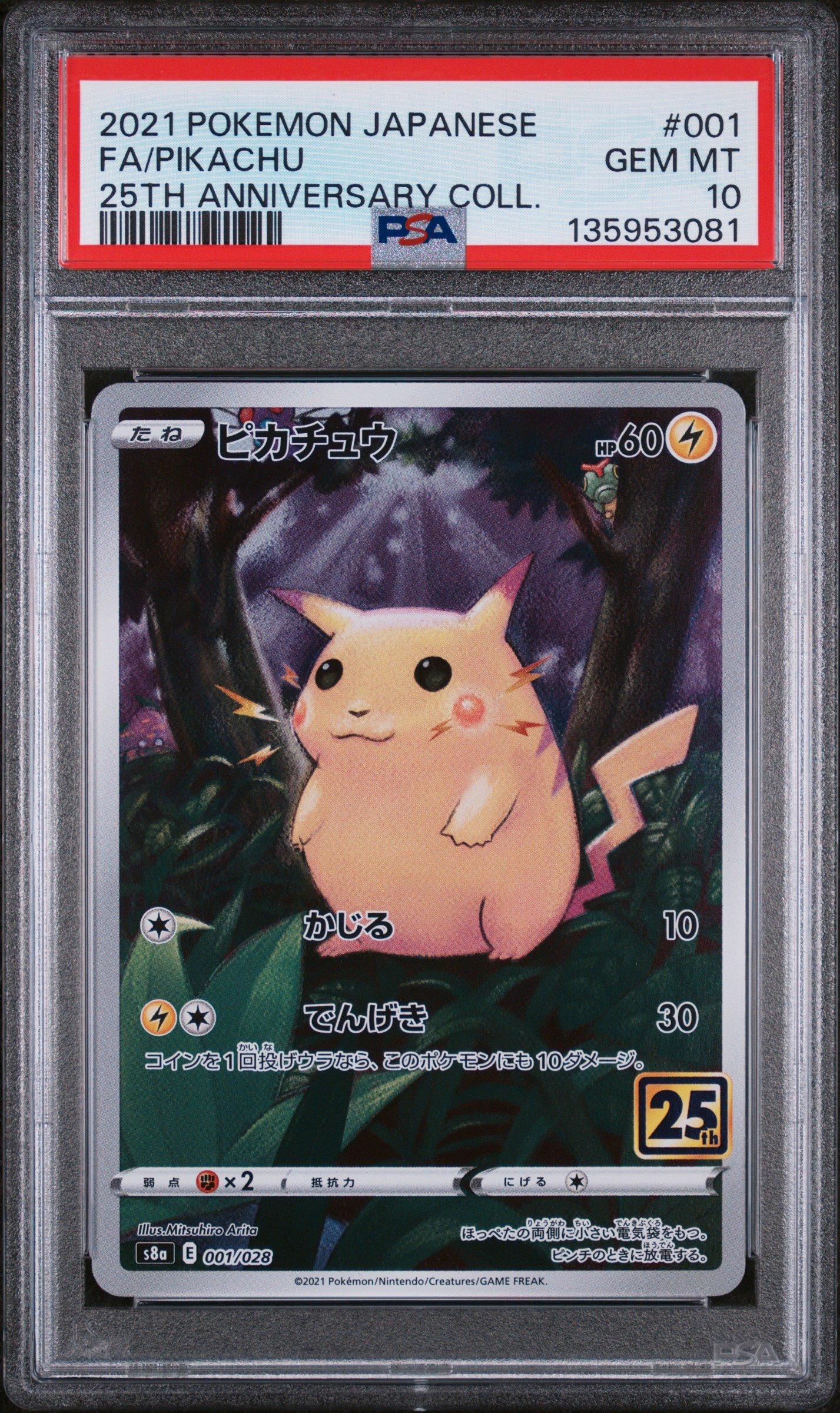 2021 Pokemon Japanese 25th Anniversary Collection 001 Full Art
