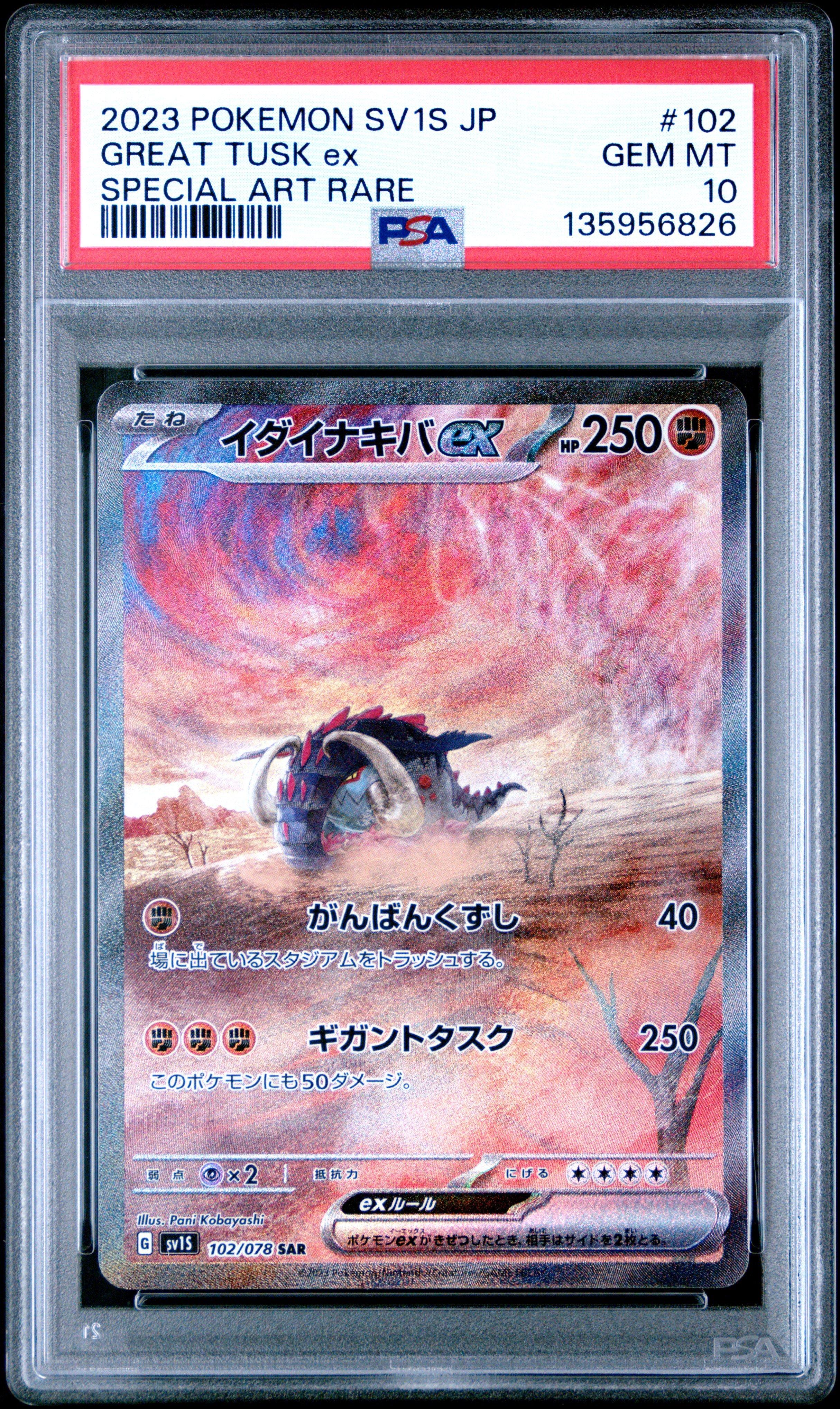 2023 Pokemon Japanese Sv1s-scarlet Ex 102 Great Tusk Ex Special
