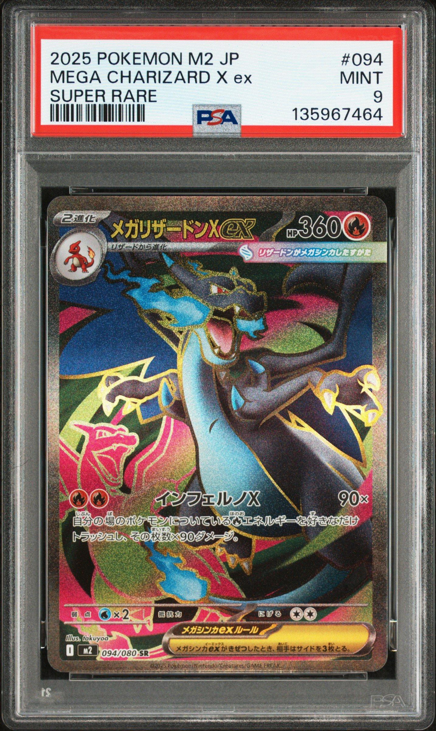 2025 Pokemon Japanese M2-inferno X 094 Mega Charizard X Ex Super