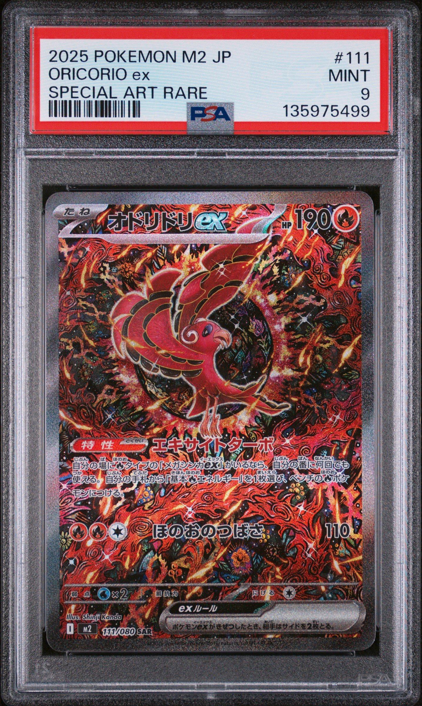 2025 Pokemon Japanese M2-inferno X 111 Oricorio Ex Special Art