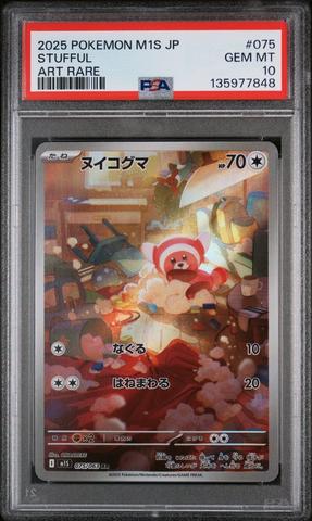2025 Pokemon Japanese M1s-mega Symphonia 074 Delibird Art Rare PSA