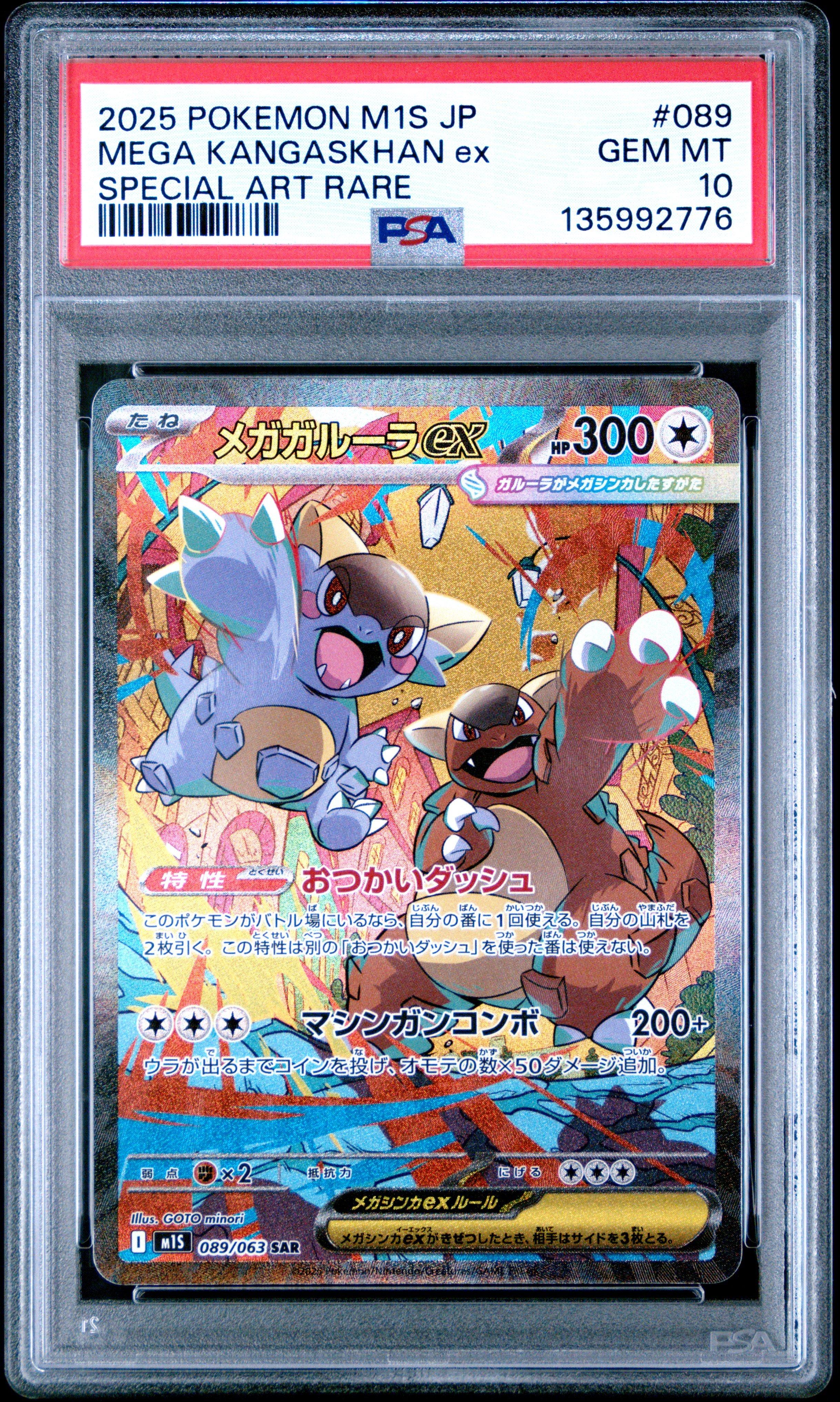 m/mega kangaskhan pokemon card xy flashfire holo rare (79/106) Listed With Mascot. M Kangaskhan EX (109 Secret