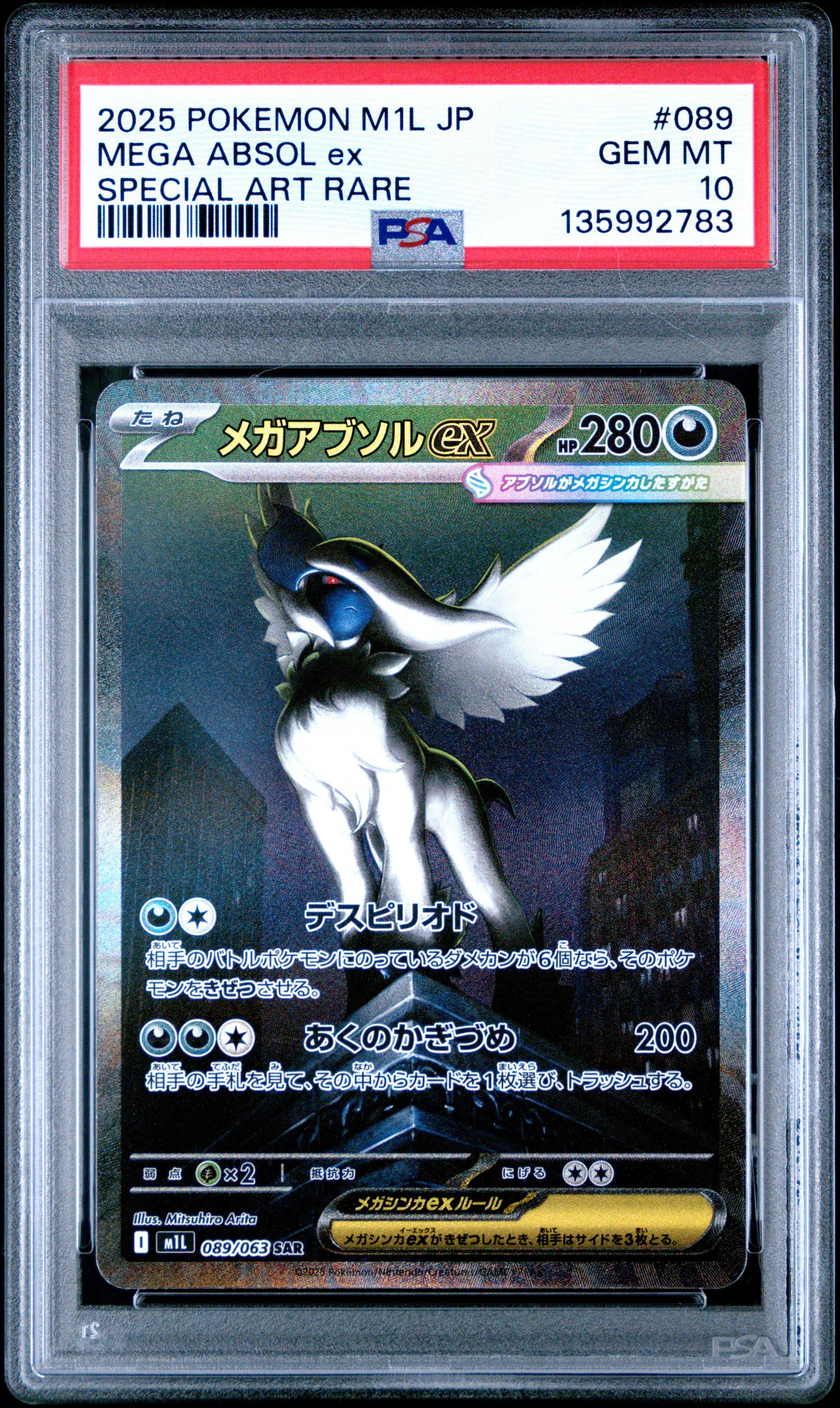2025 Pokemon Japanese M1l-mega Brave 089 Mega Absol Ex Special Art