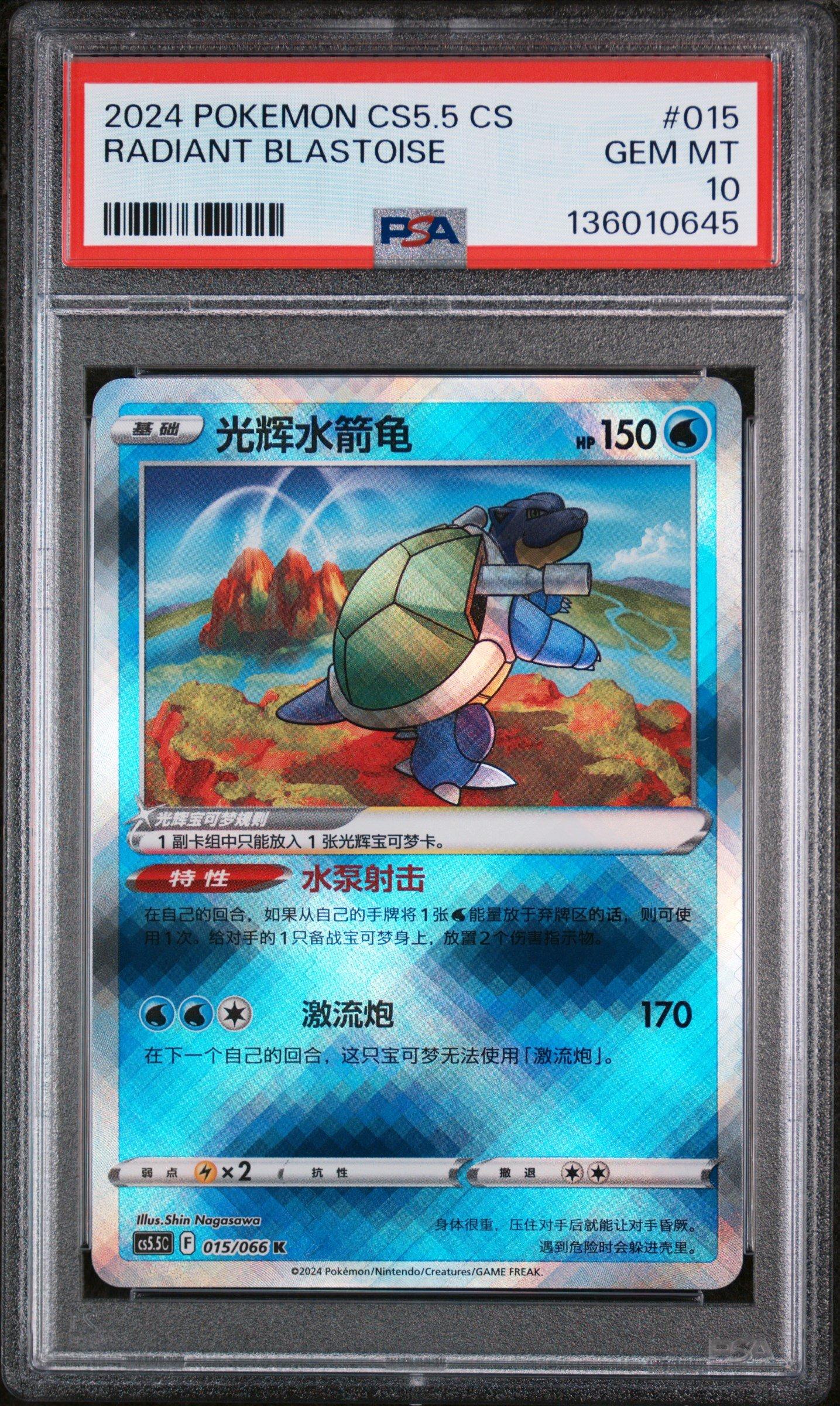 radiant blastoise pokemon card value s10b Go Japanese 018/071 – PokePhD discard an Energy attached to your opponents Active Pokemon 2022 Pokemon Go 018 Radiant