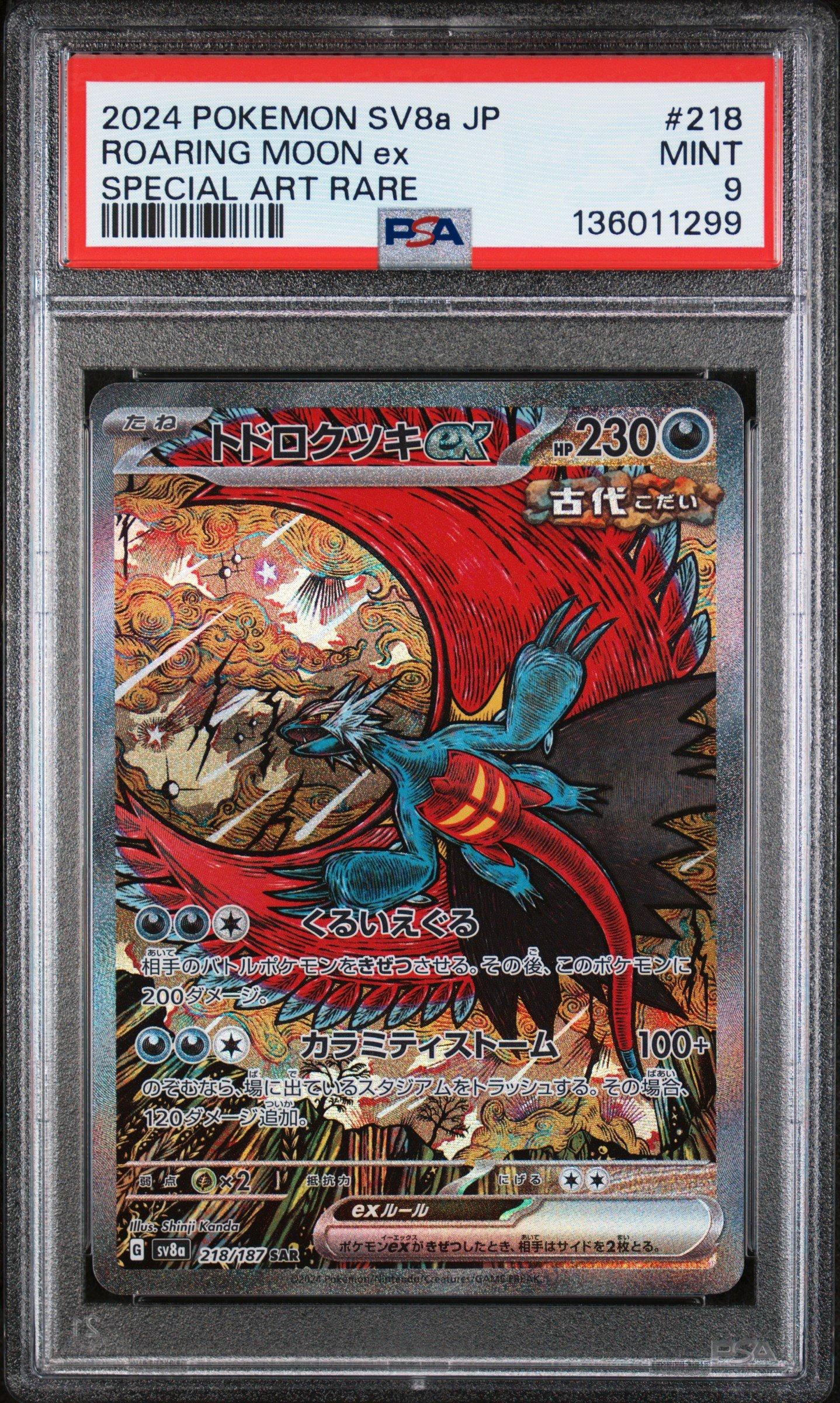 2024 Pokemon Japanese Sv8a-terastal Fest Ex 218 Roaring Moon Ex