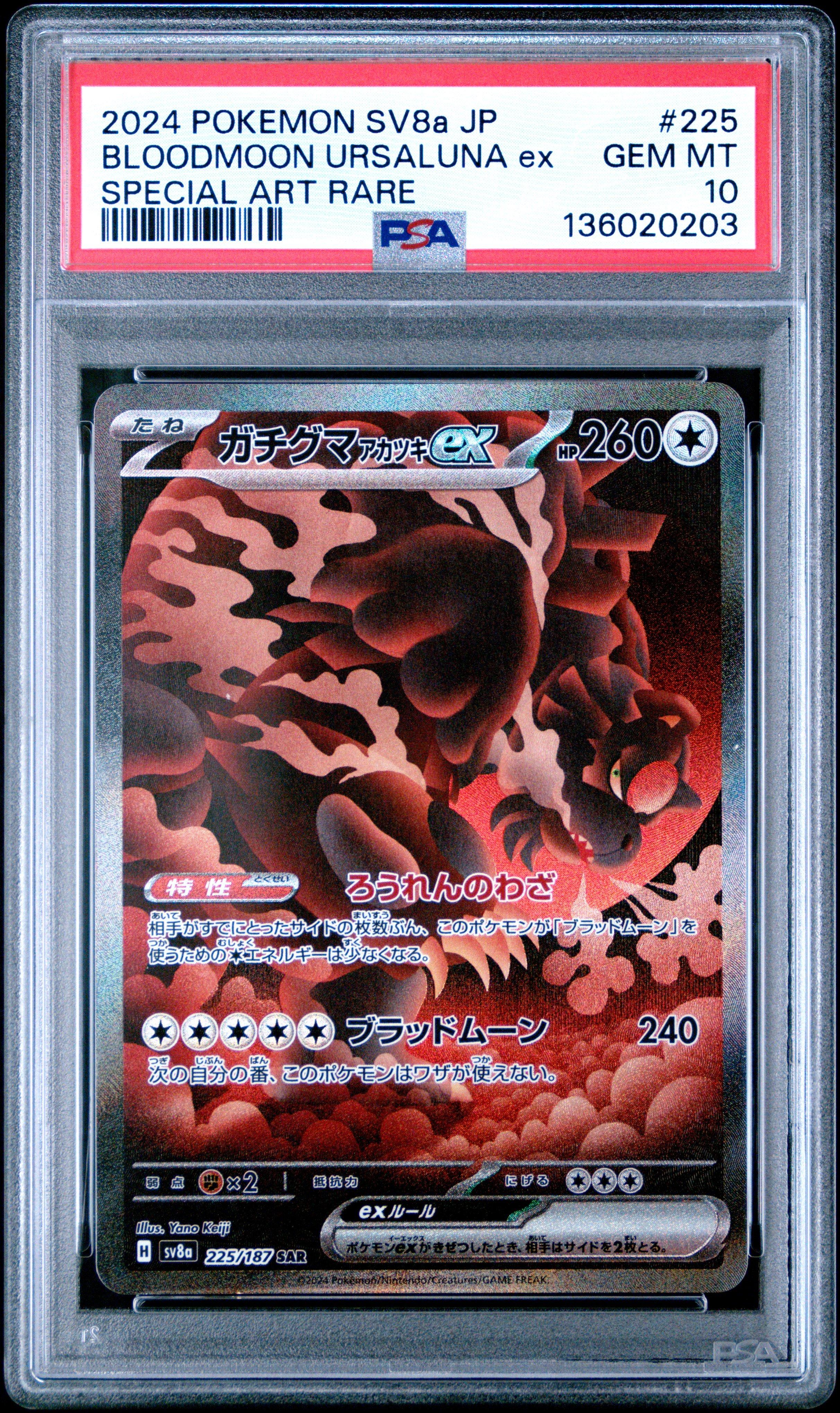2024 Pokemon Japanese Sv8a-terastal Fest Ex 225 Bloodmoon Ursaluna Ex Special Art Rare PSA 10