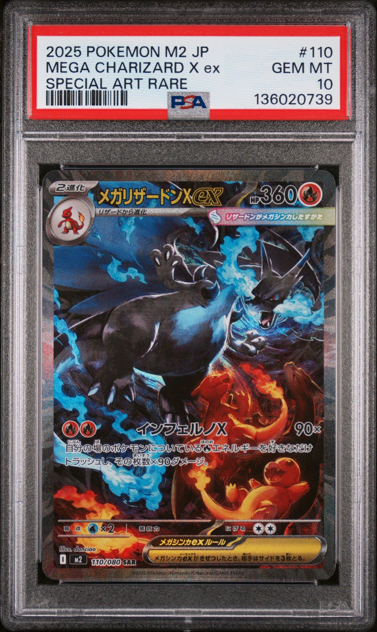 2025 Pokemon Japanese M2-inferno X 110 Mega Charizard X Ex Special