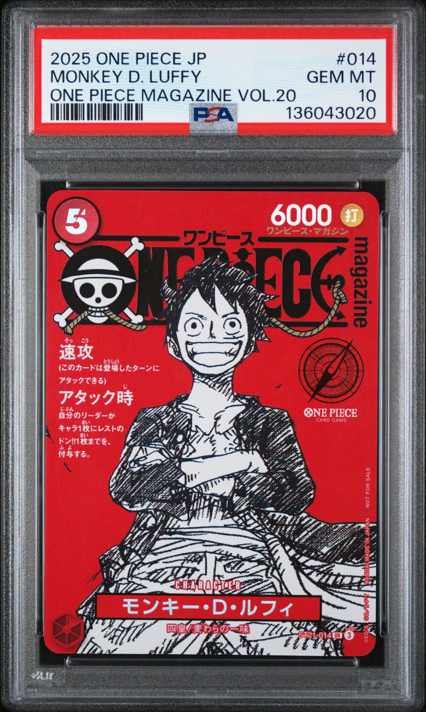 2025 One Piece Japanese Promos 014 Monkey D. Luffy One Piece